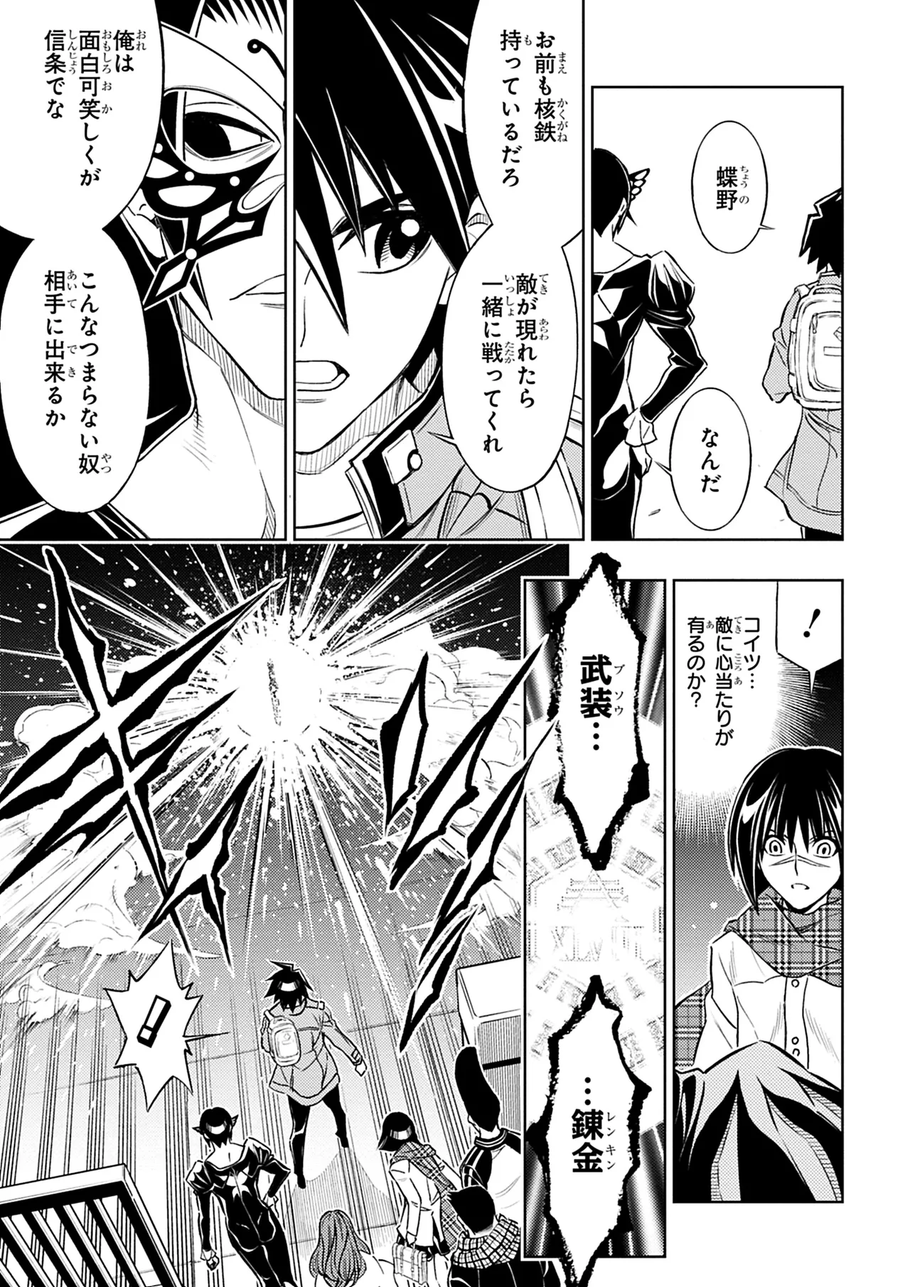 Manga Page 86