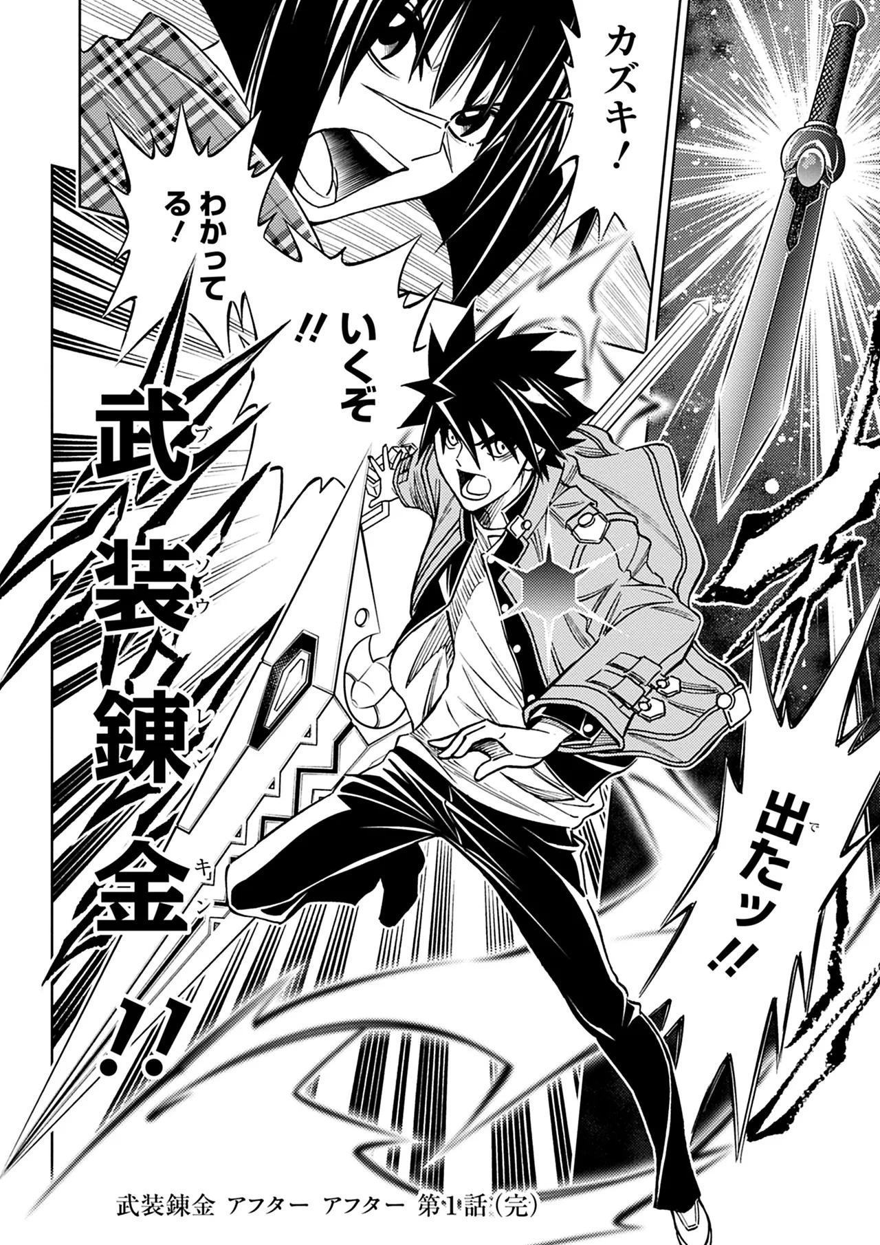 Manga Page 87