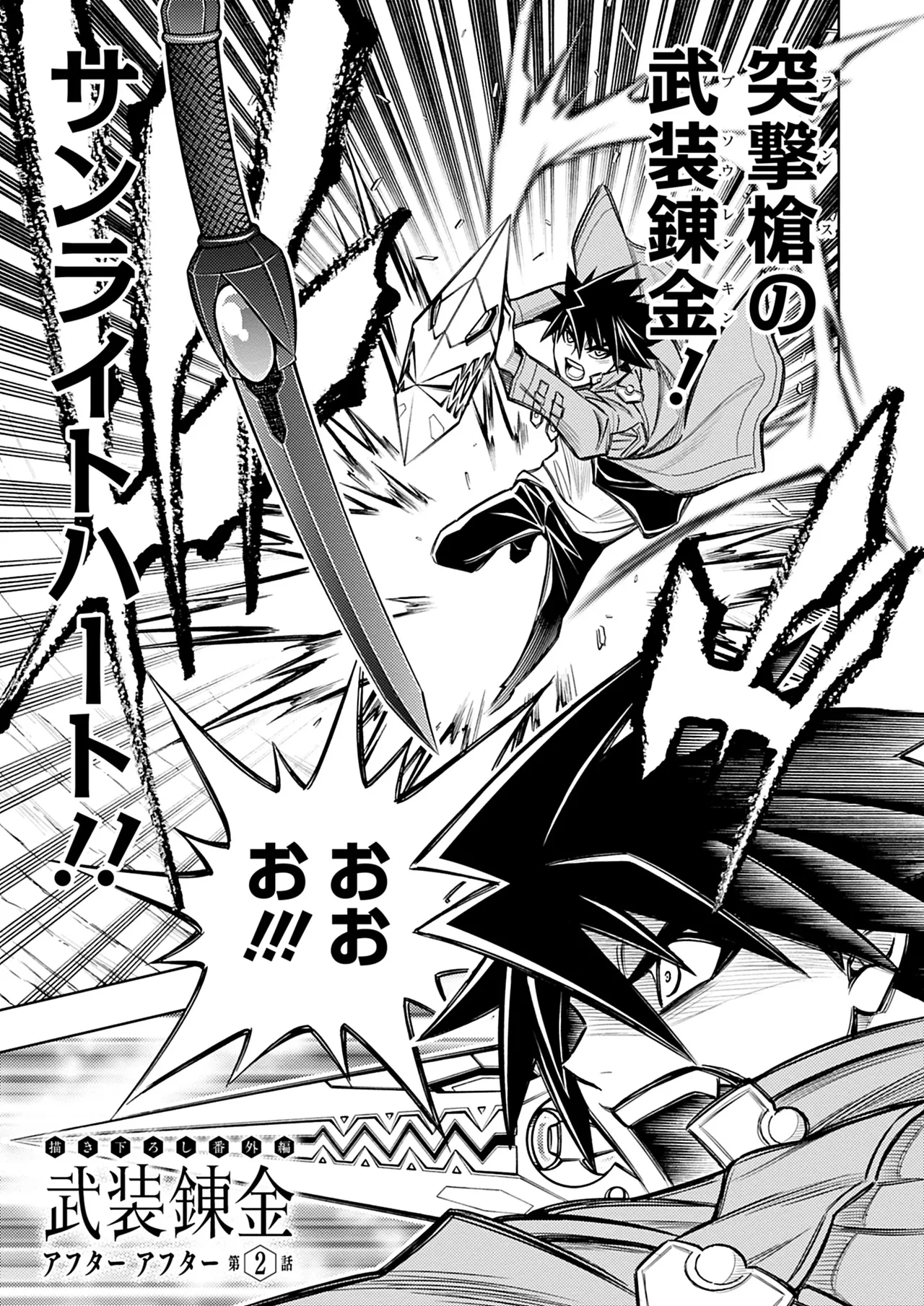 Manga Page 88