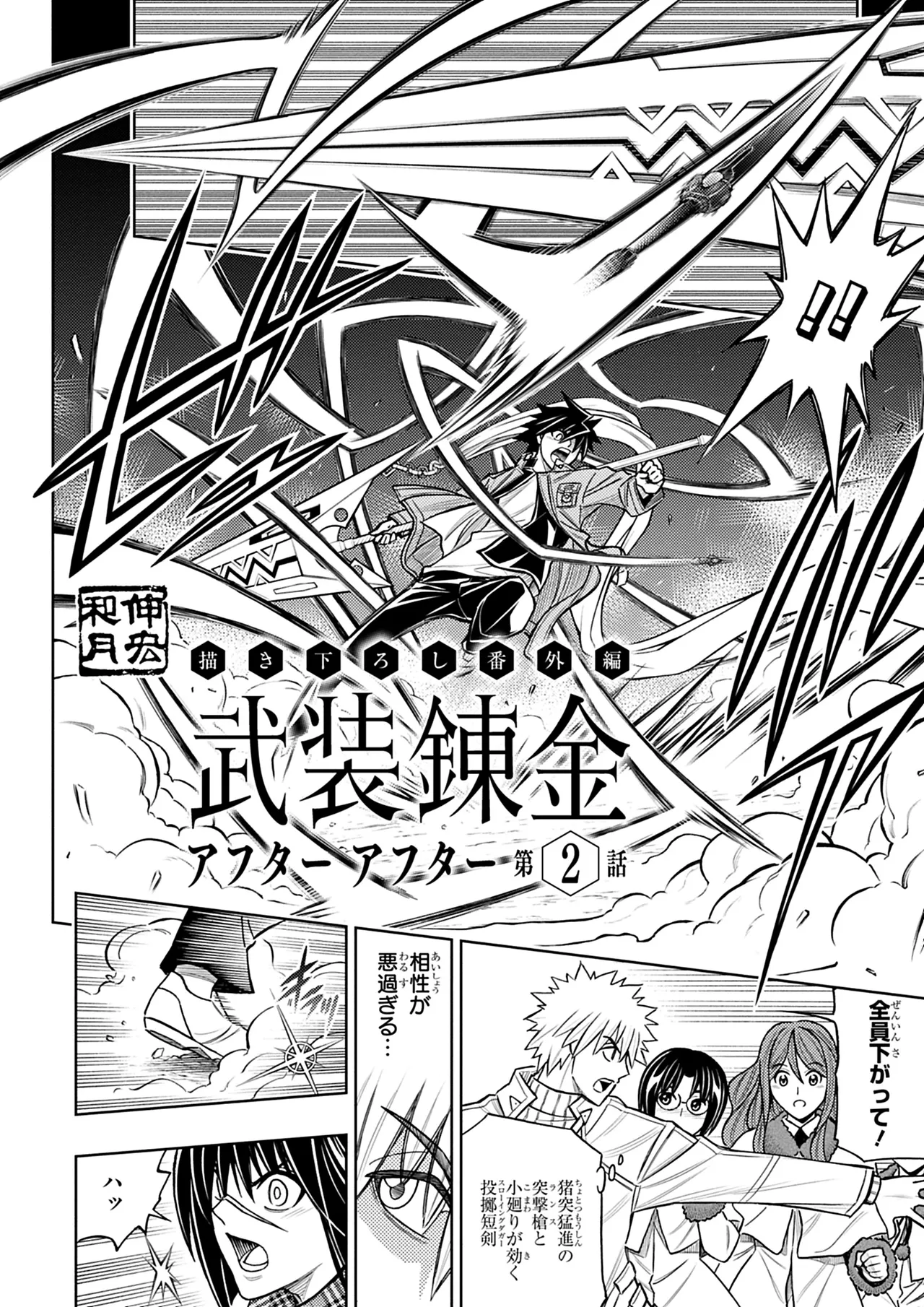 Manga Page 89