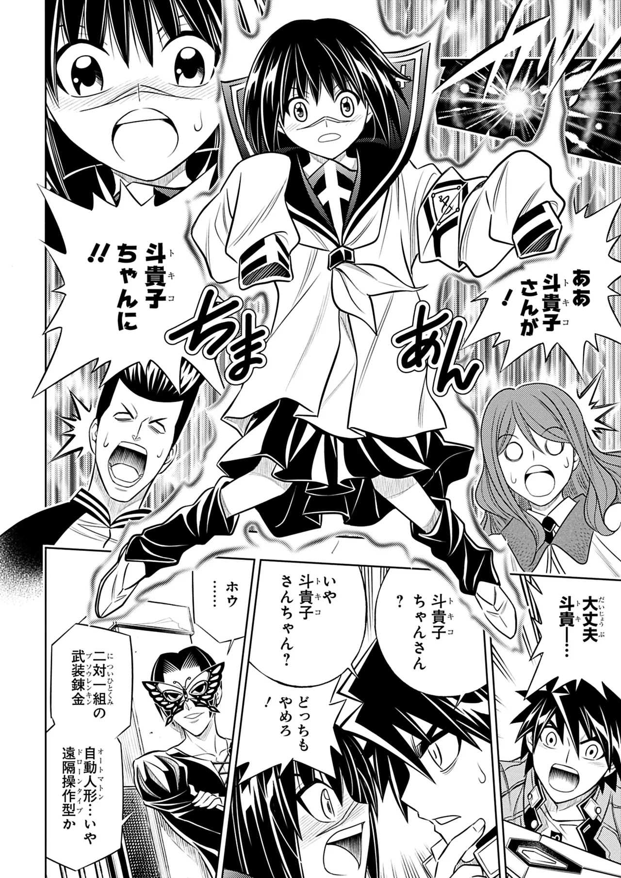 Manga Page 91