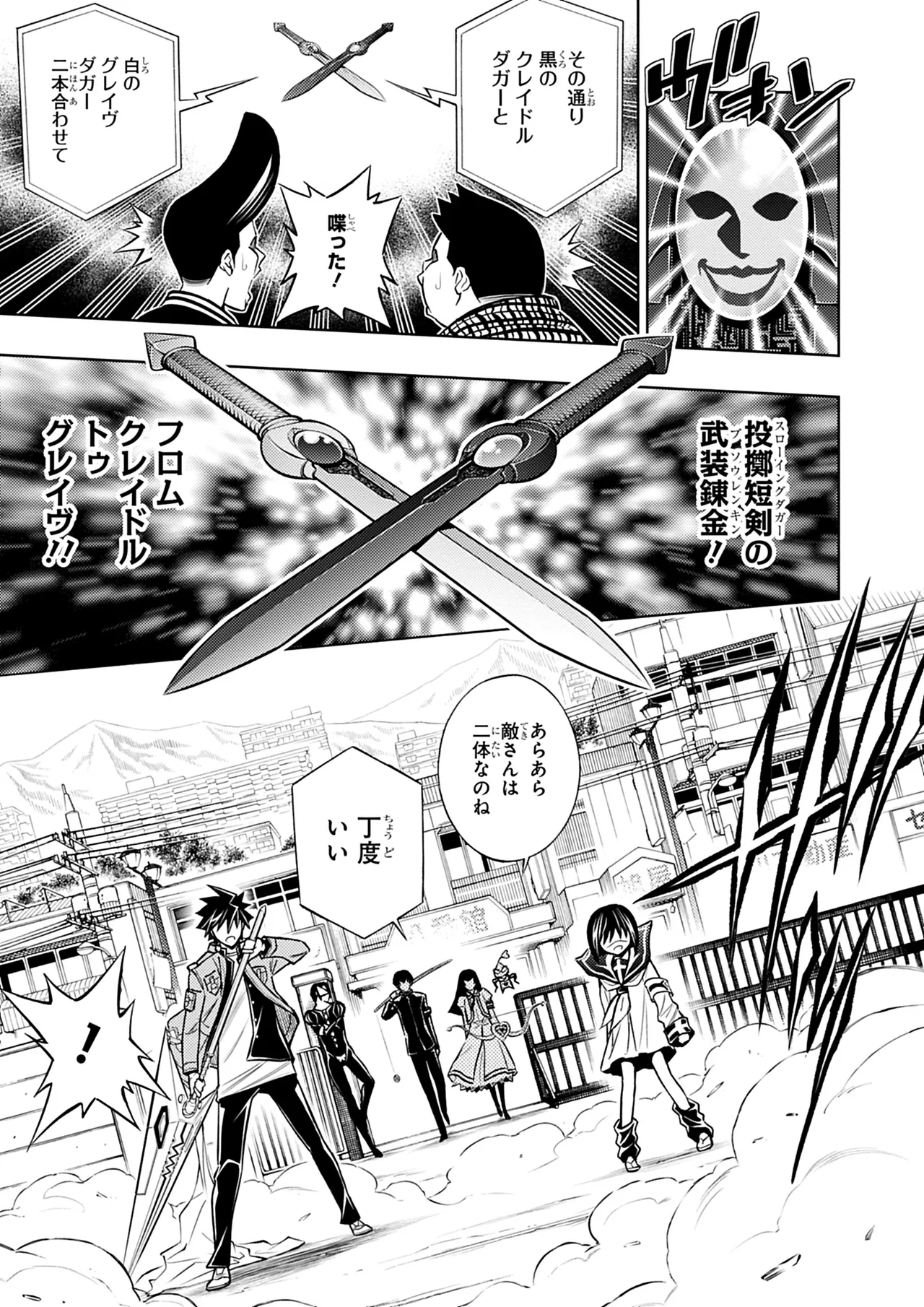 Manga Page 92