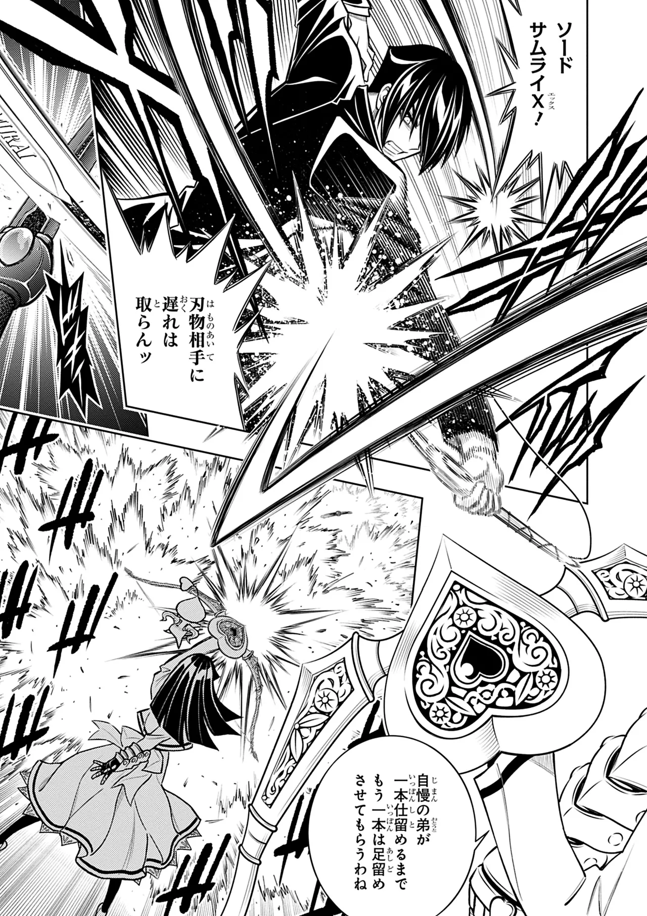 Manga Page 94