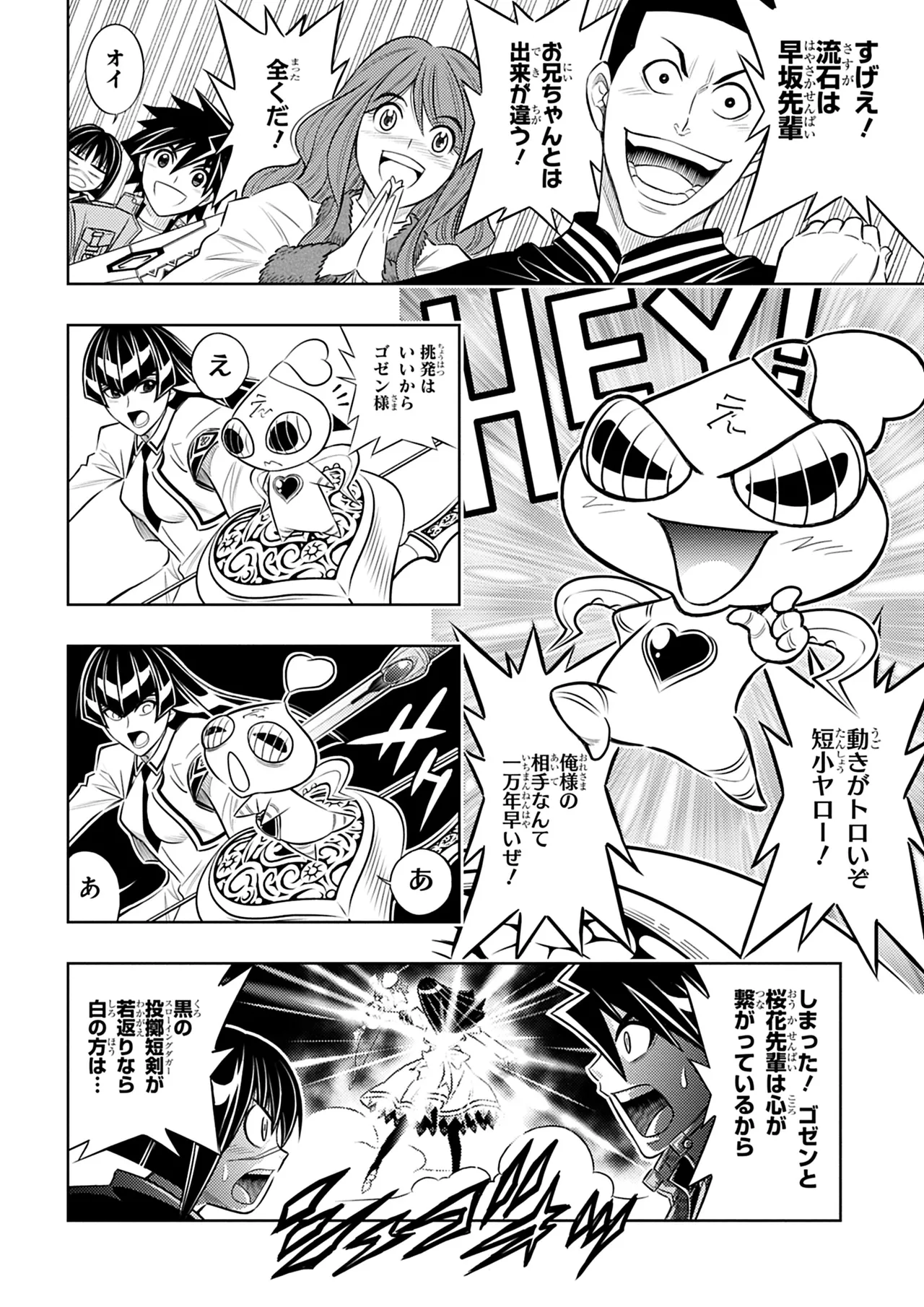 Manga Page 95
