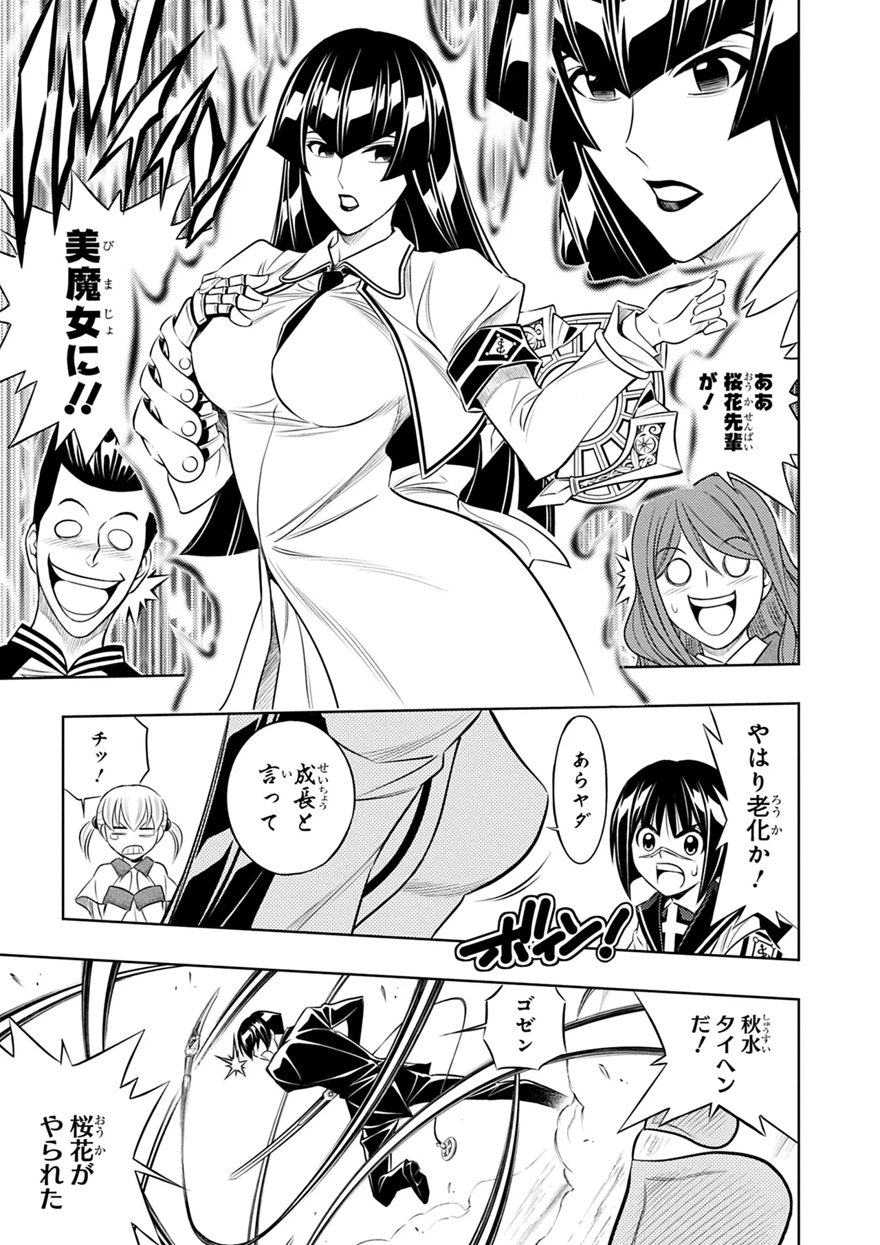 Manga Page 96