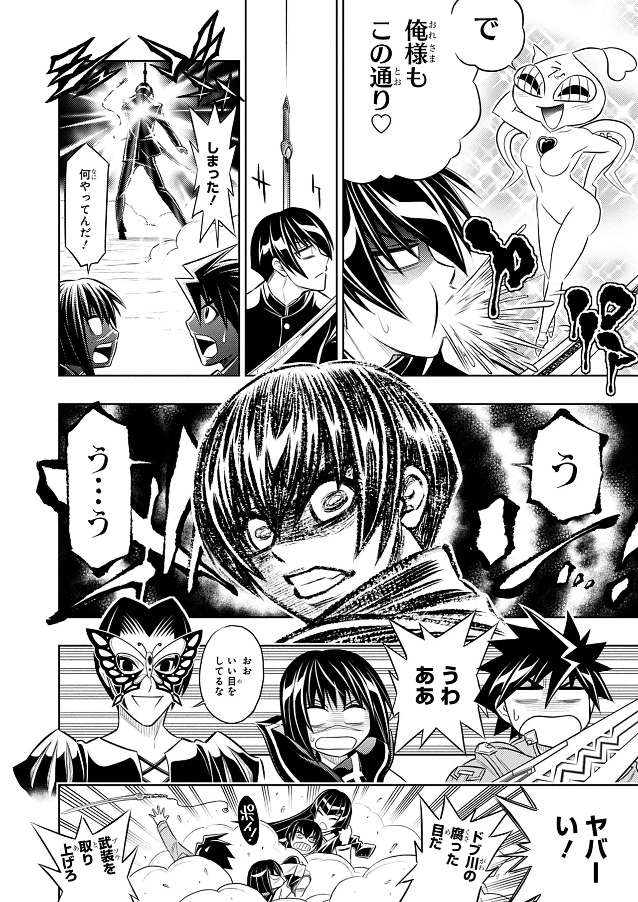 Manga Page 97