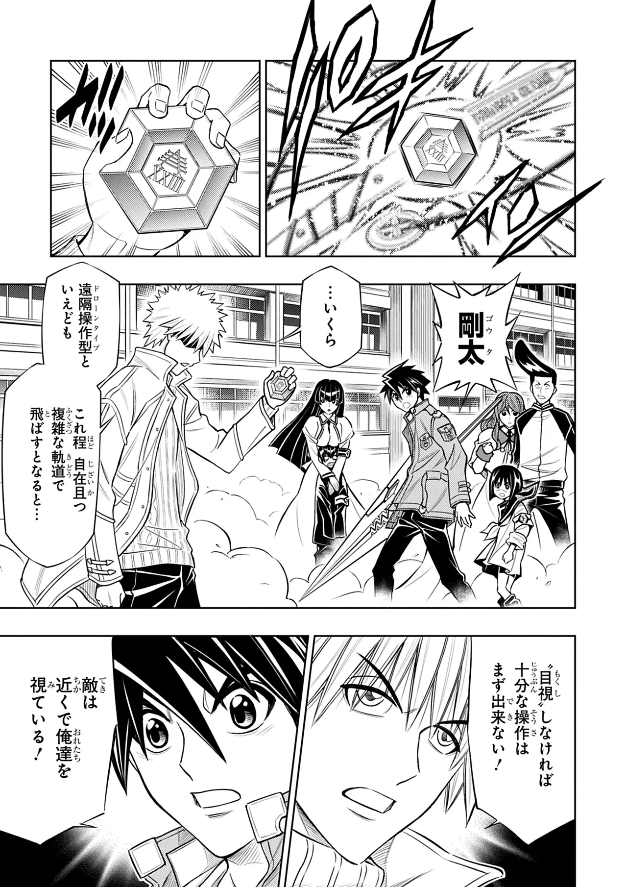 Manga Page 98