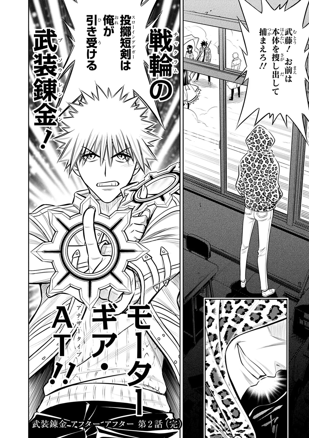 Manga Page 99