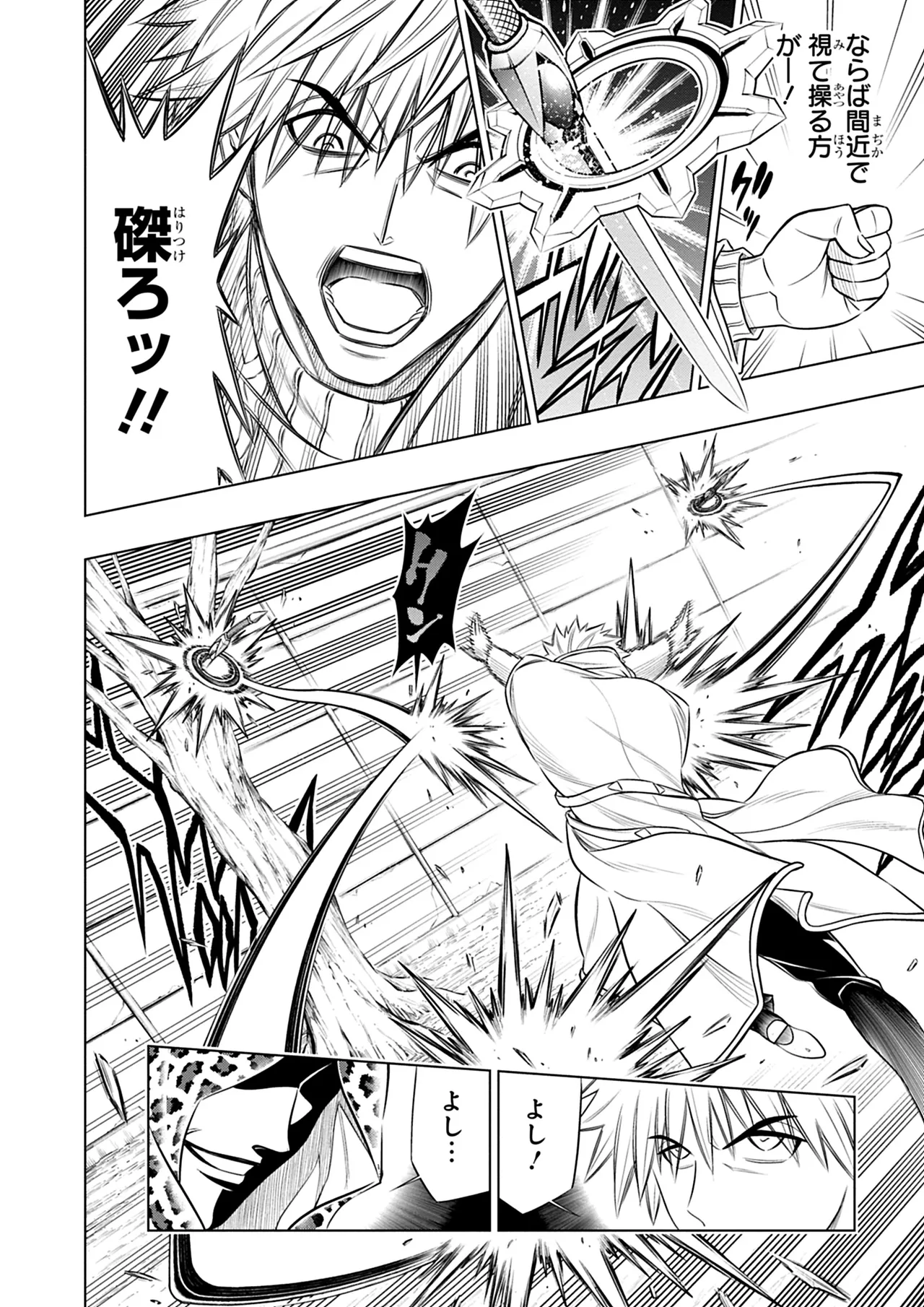 Manga Page 103