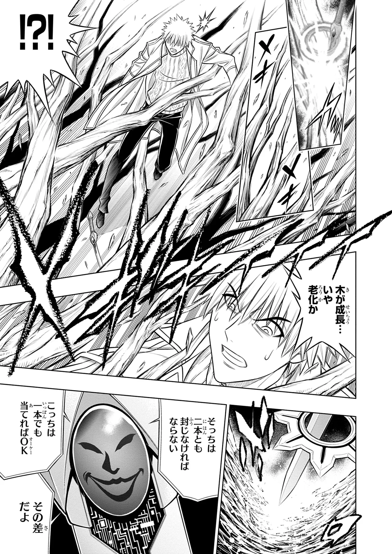 Manga Page 104