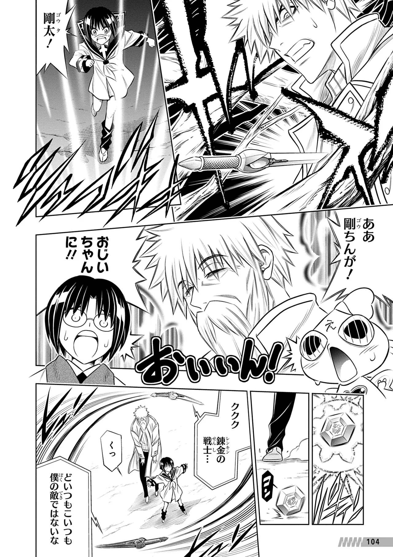 Manga Page 105