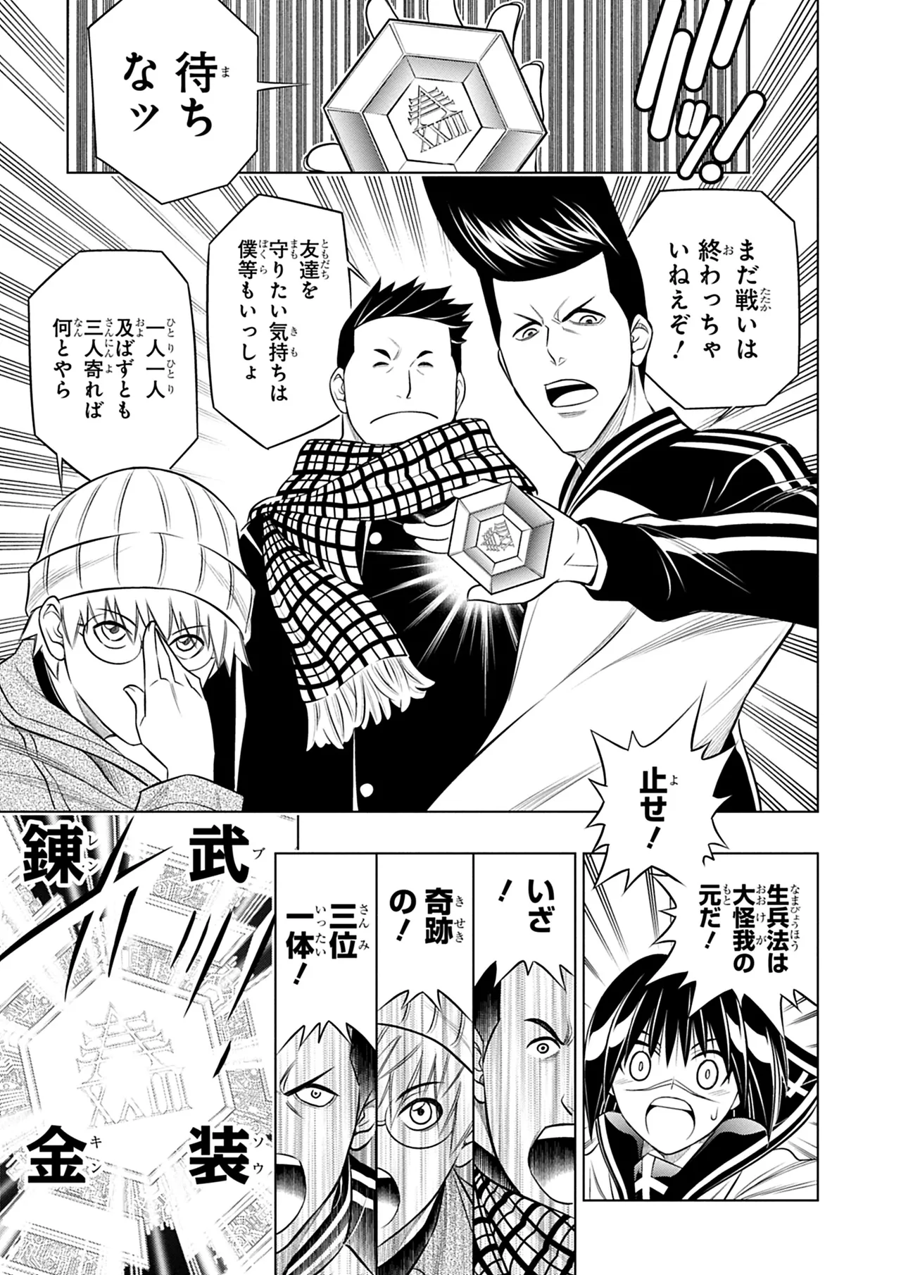 Manga Page 106