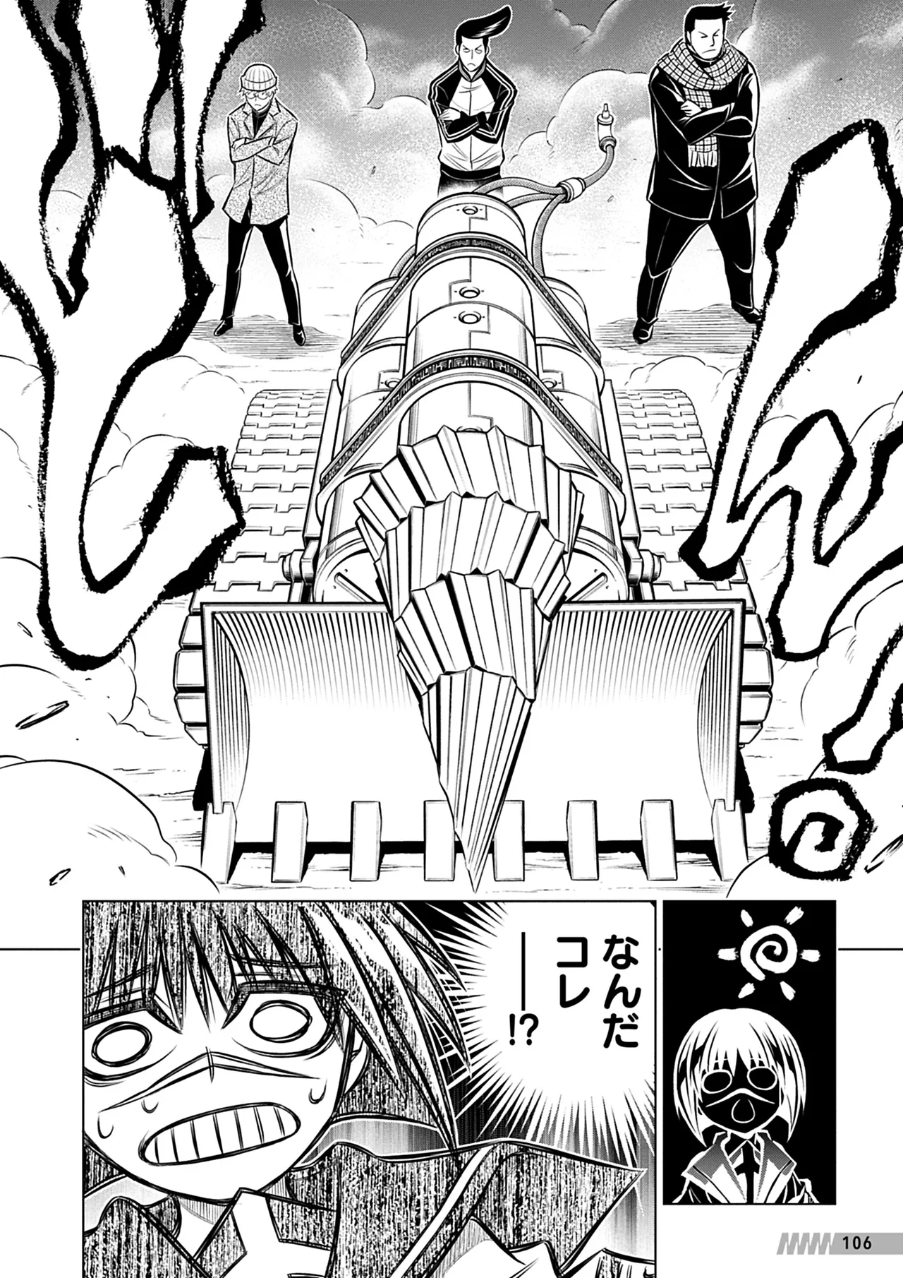Manga Page 107