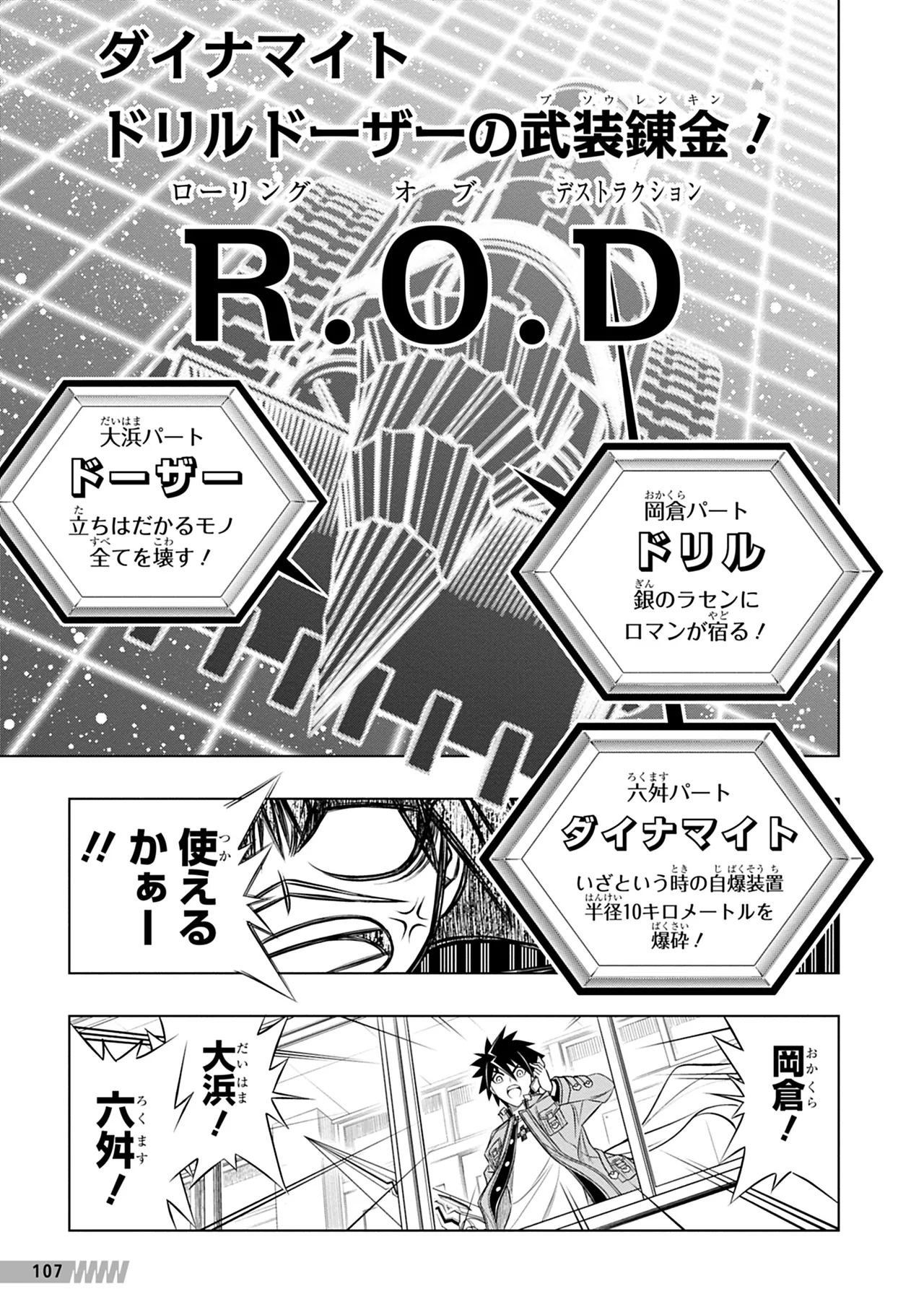 Manga Page 108