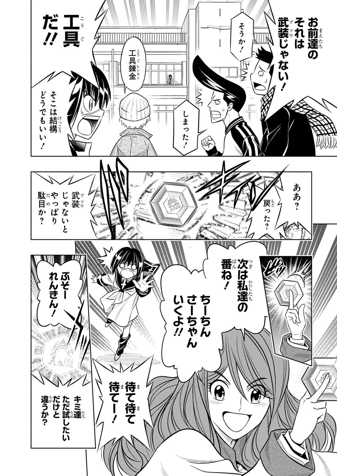 Manga Page 109