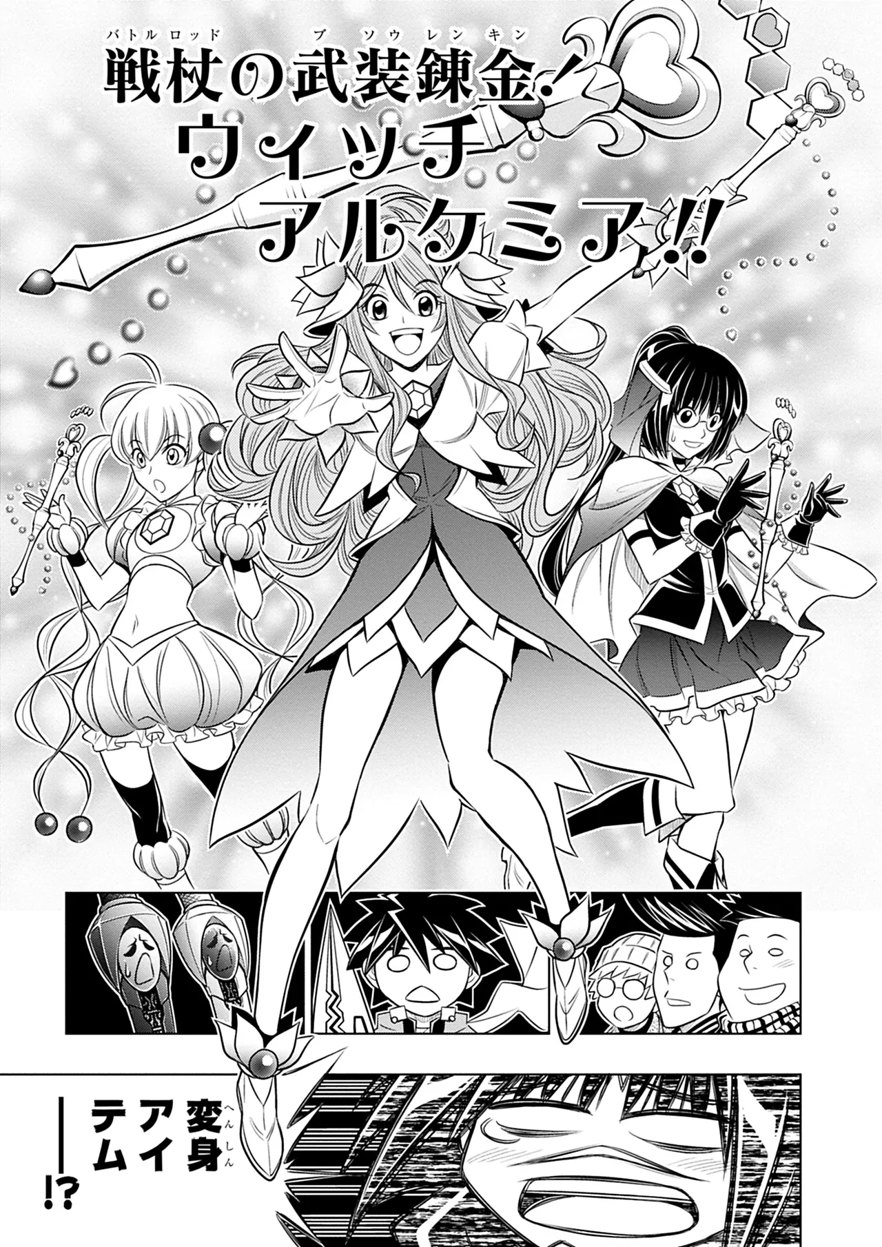 Manga Page 110