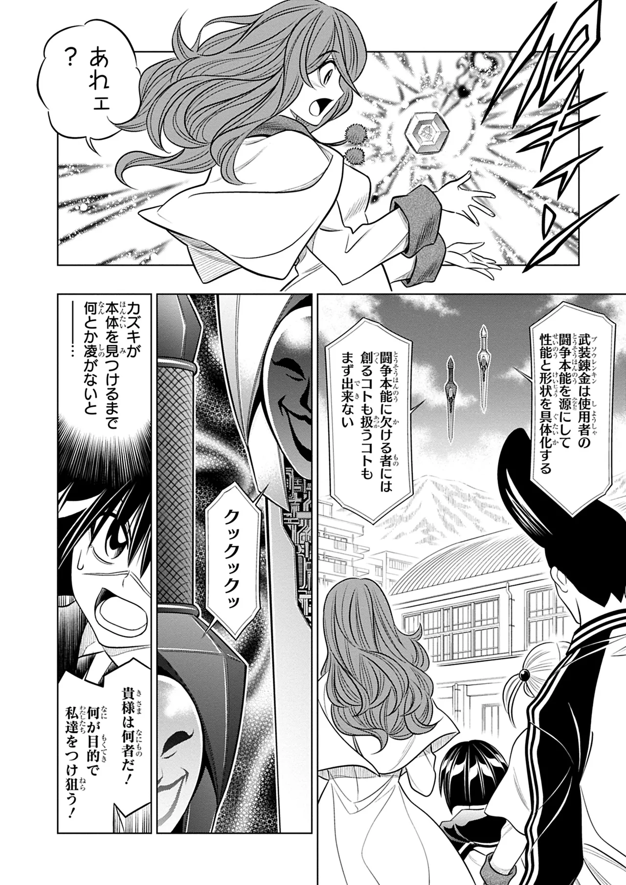 Manga Page 111