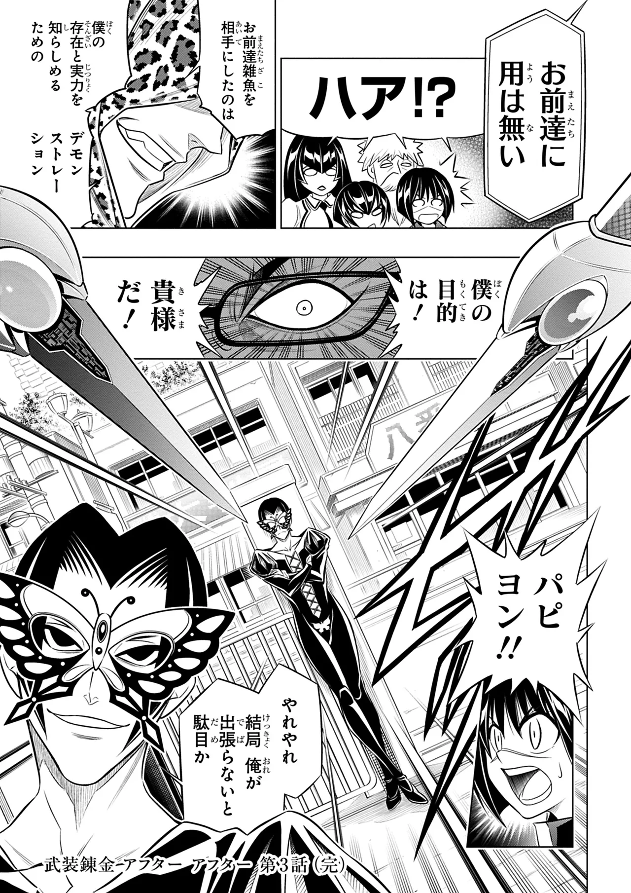 Manga Page 112