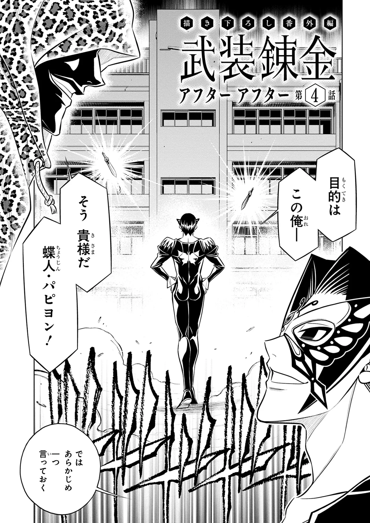 Manga Page 113