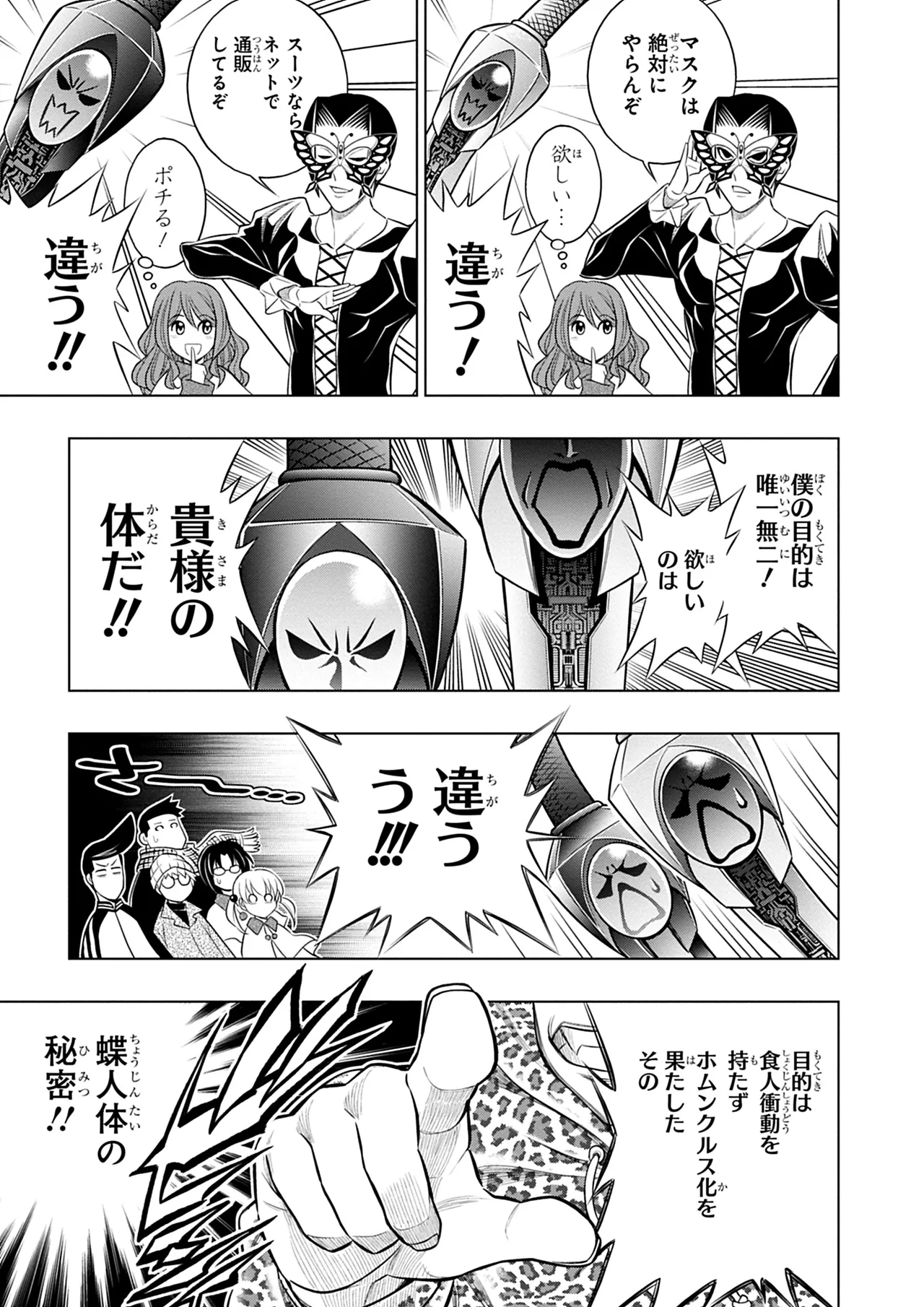 Manga Page 114