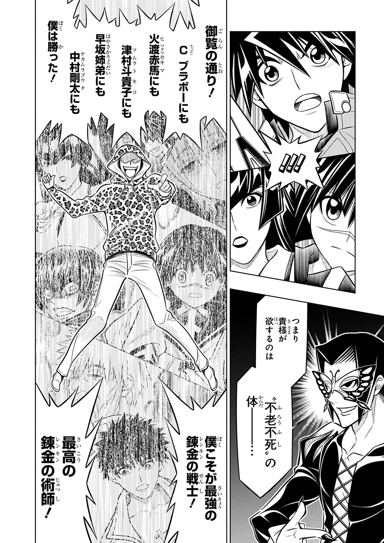 Manga Page 115