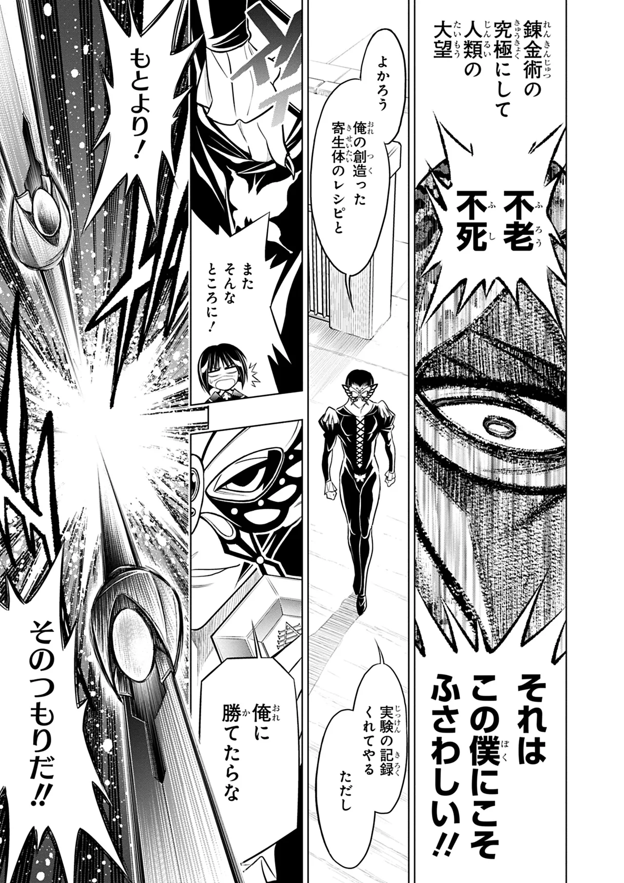 Manga Page 116