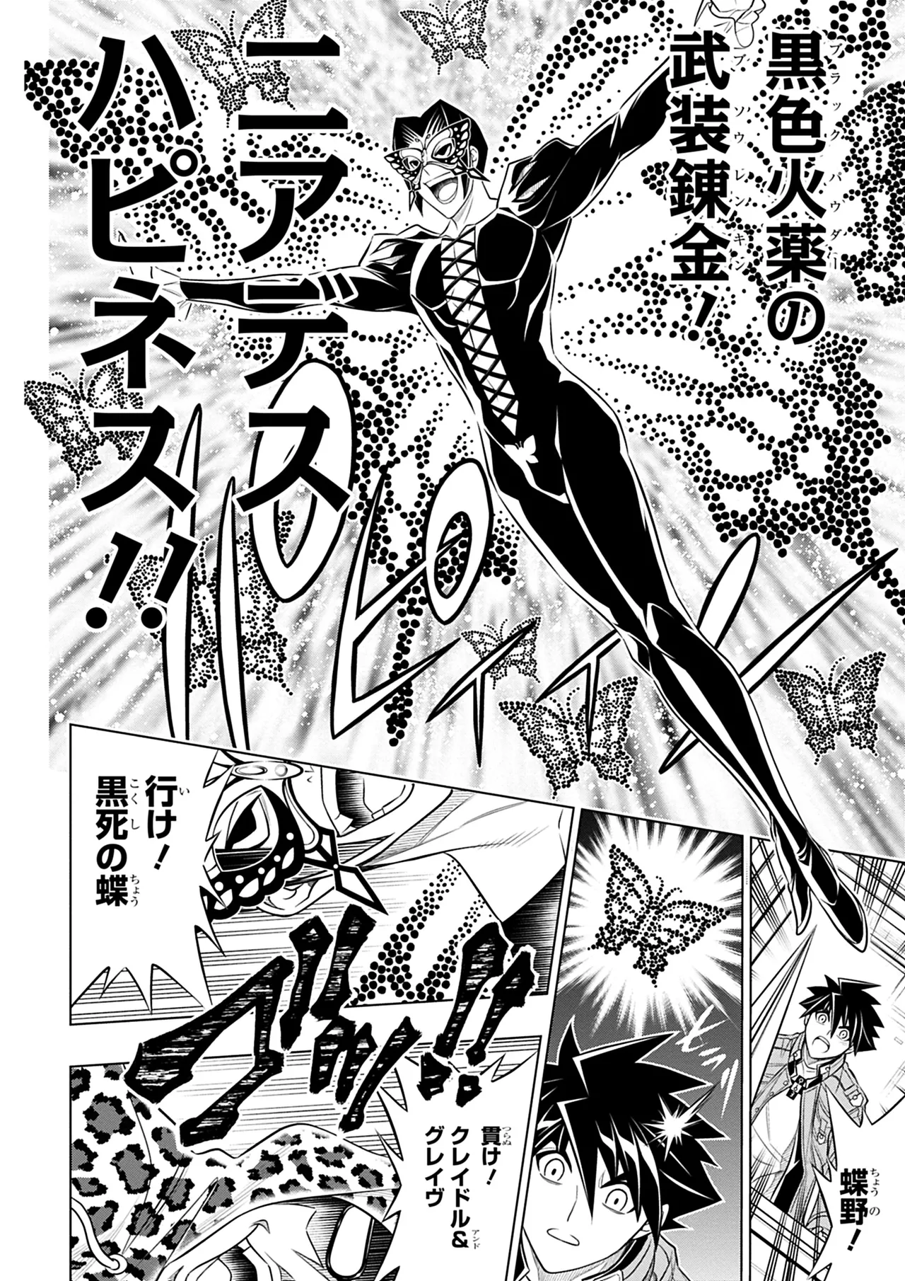 Manga Page 117