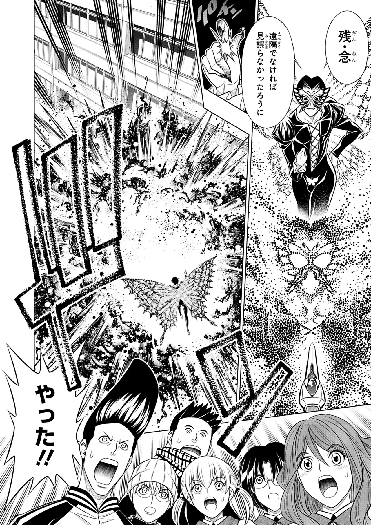 Manga Page 119