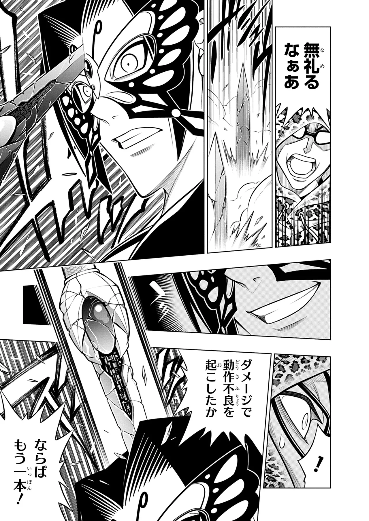 Manga Page 120