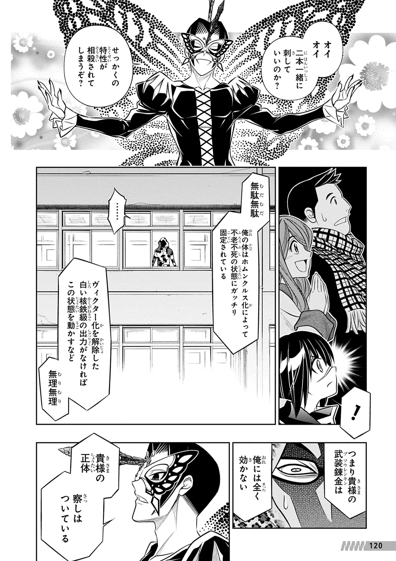 Manga Page 121