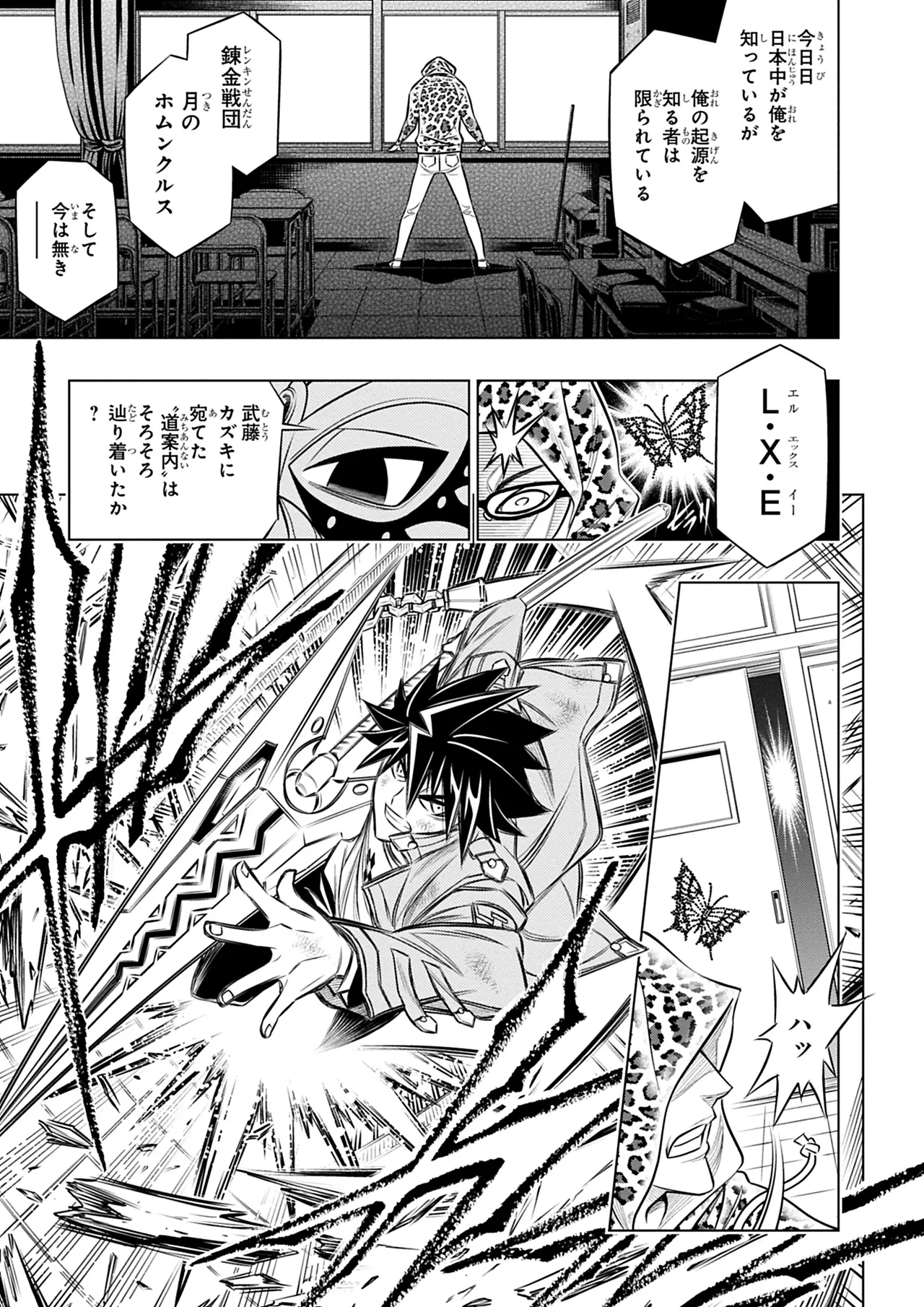 Manga Page 122