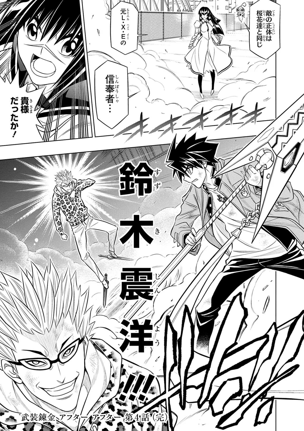 Manga Page 124