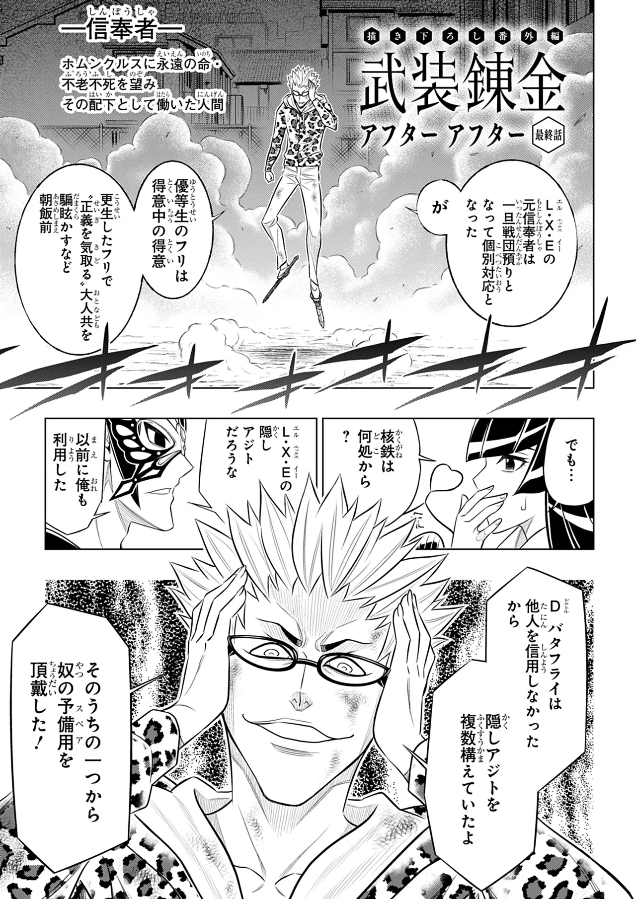 Manga Page 126