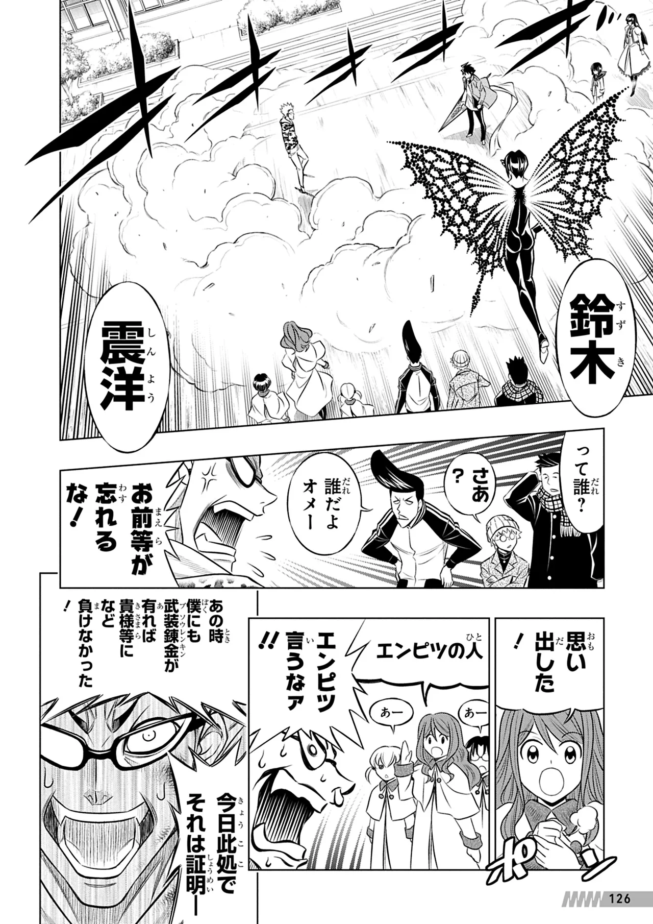 Manga Page 127