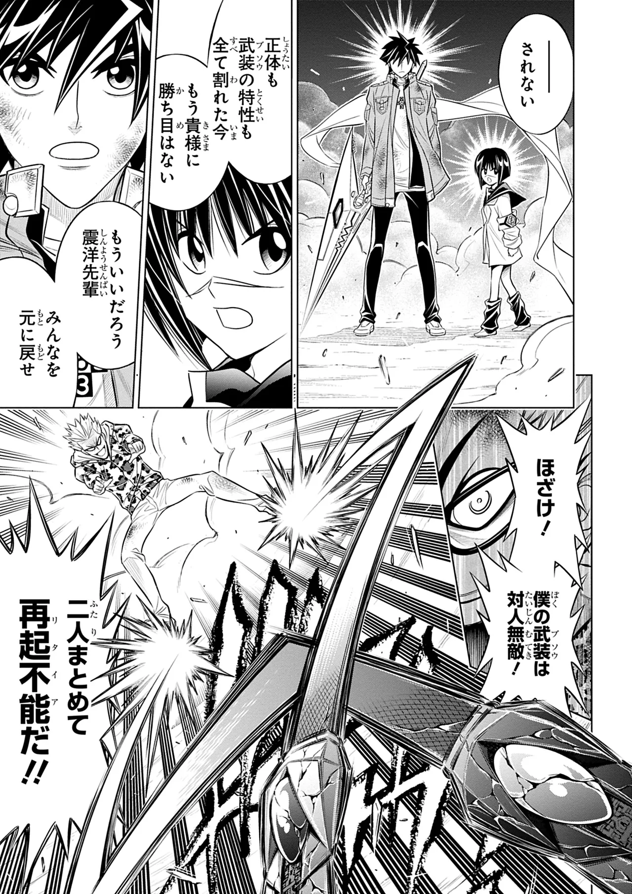Manga Page 128