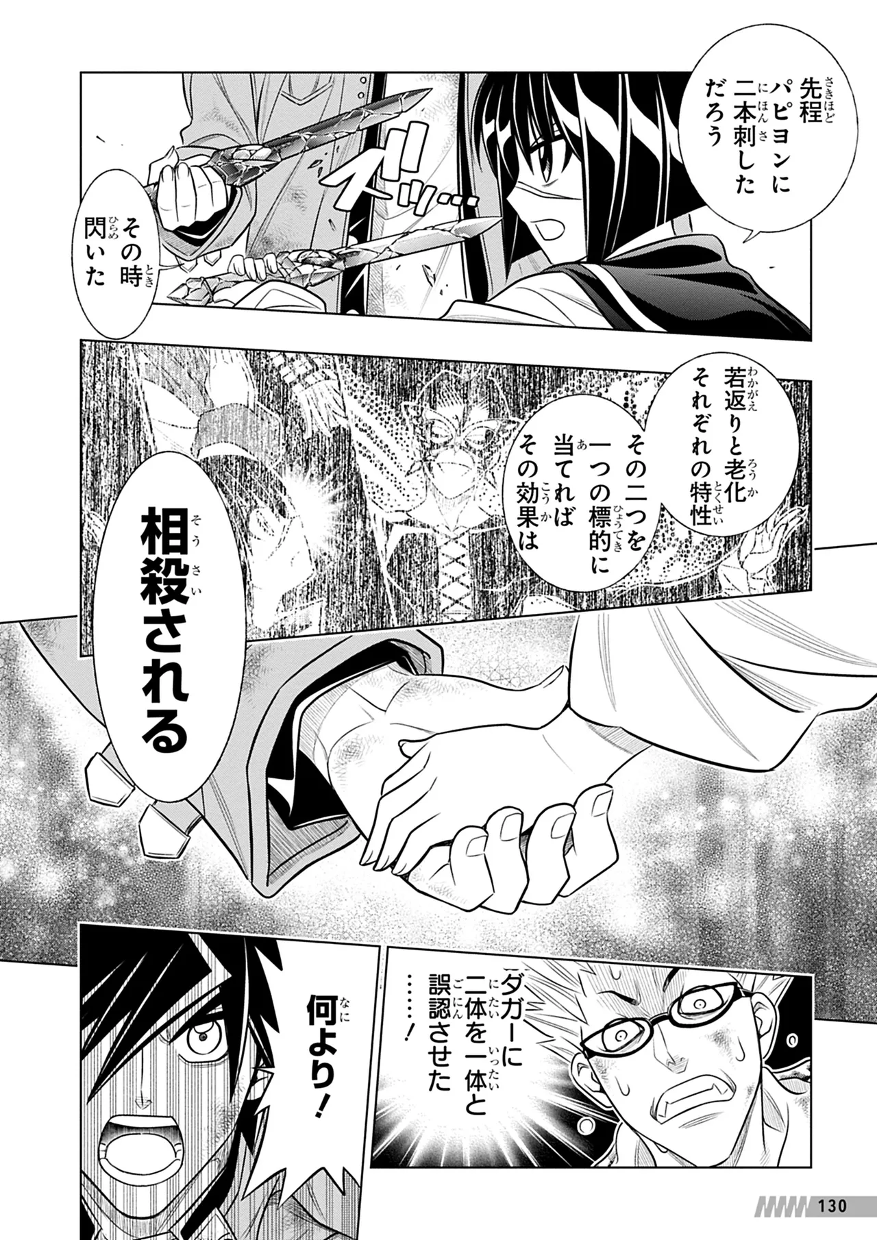 Manga Page 131