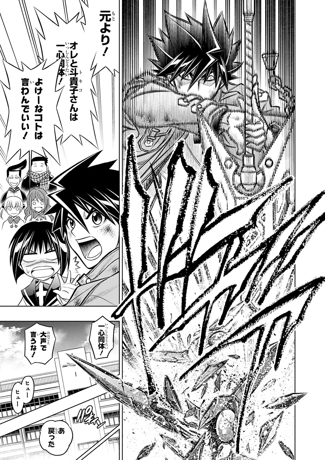Manga Page 132