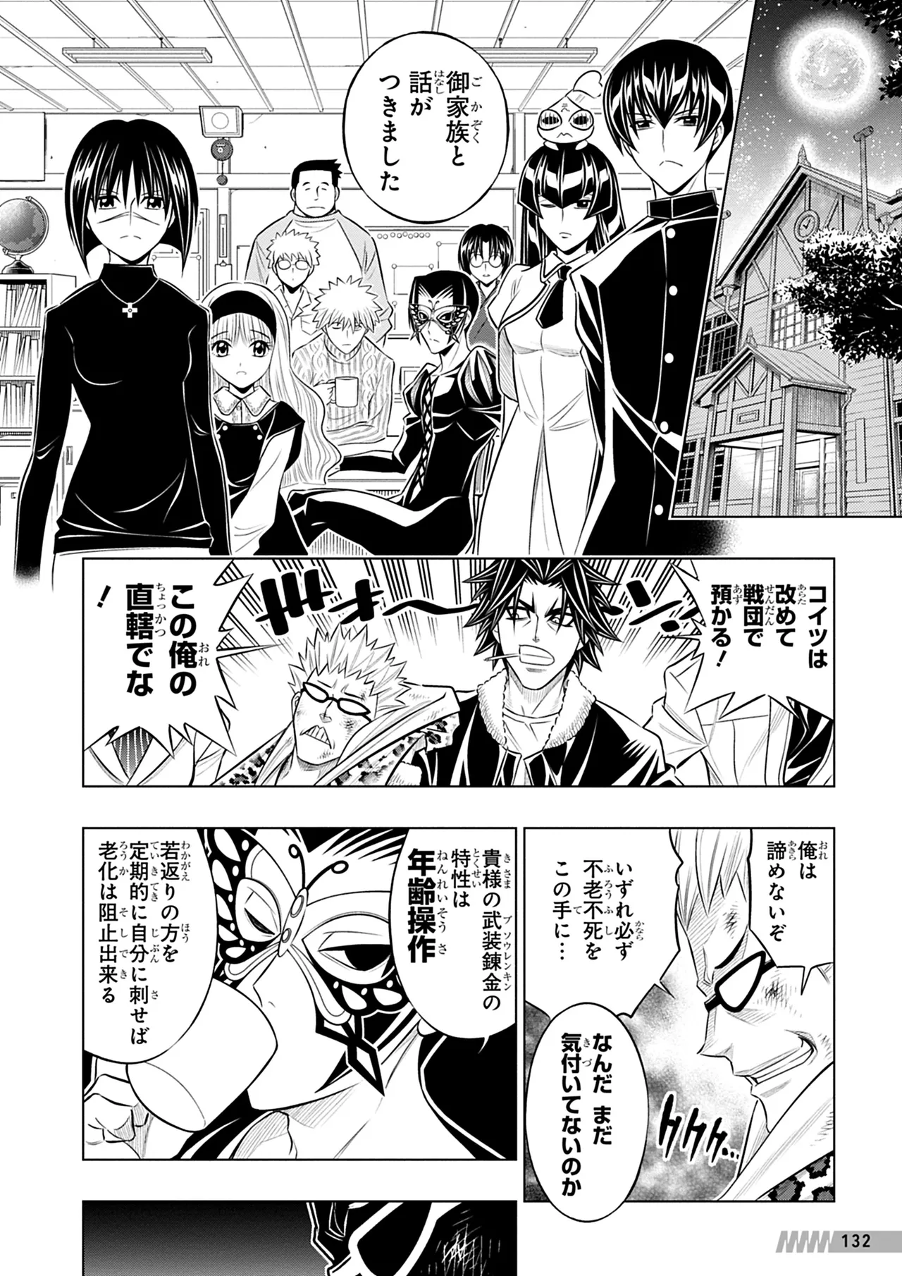 Manga Page 133