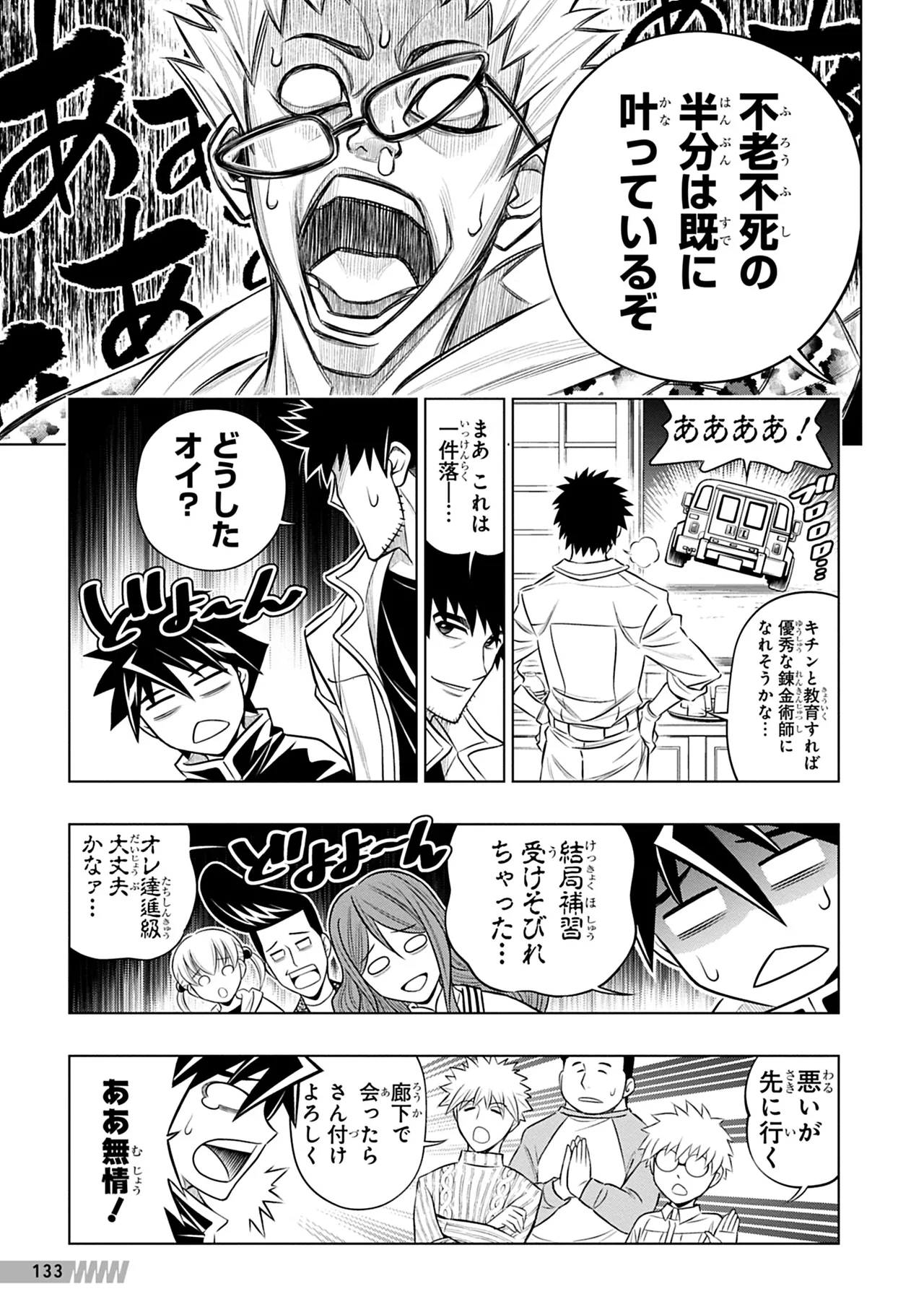 Manga Page 134