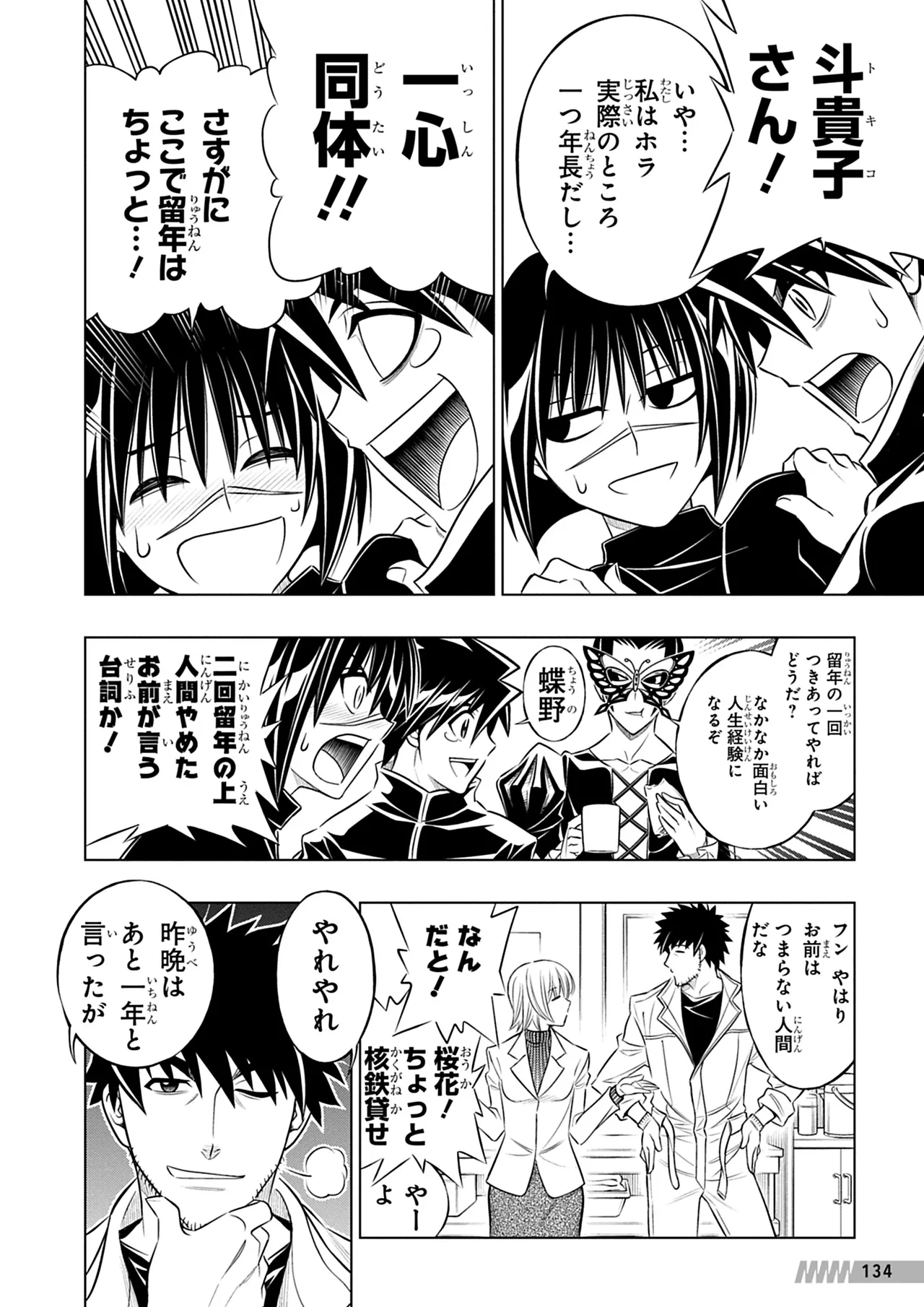 Manga Page 135