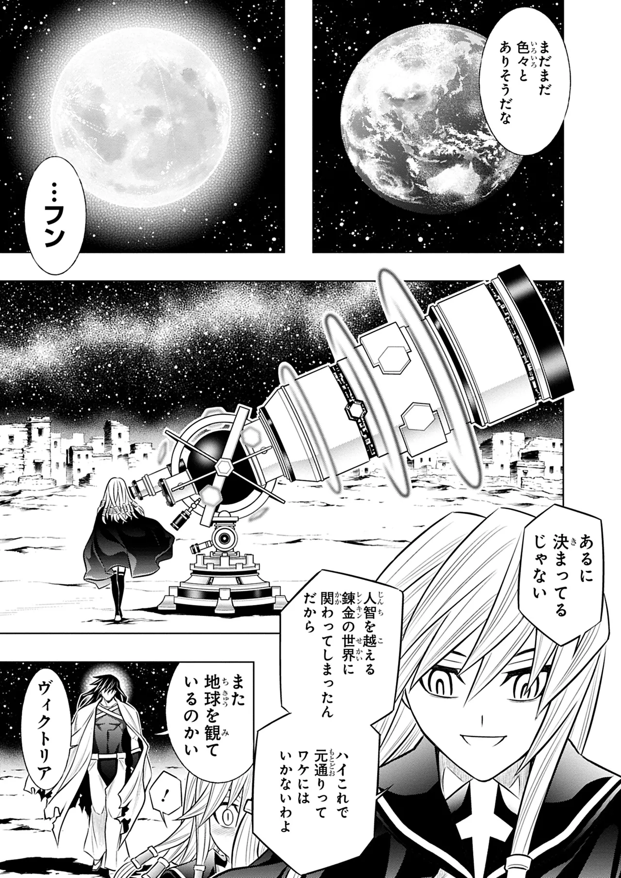 Manga Page 136