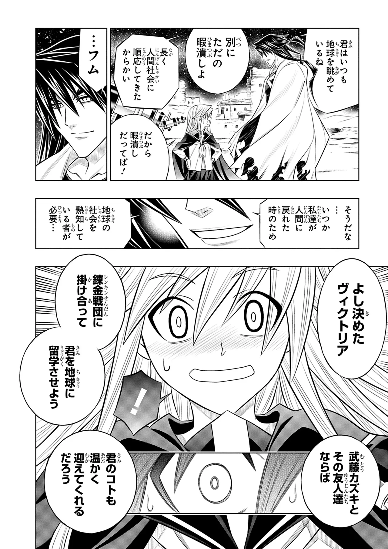 Manga Page 137