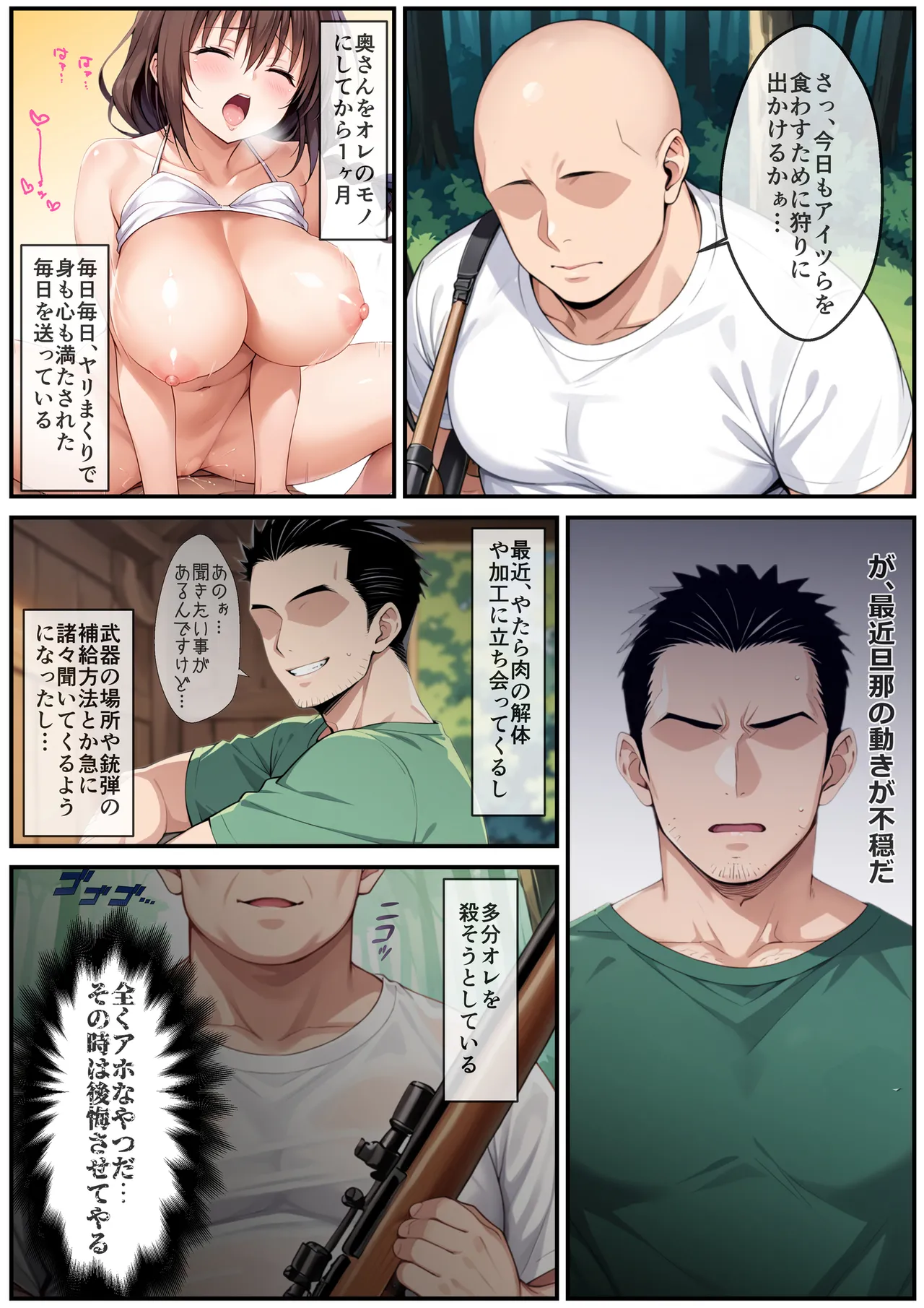 Manga Page 6