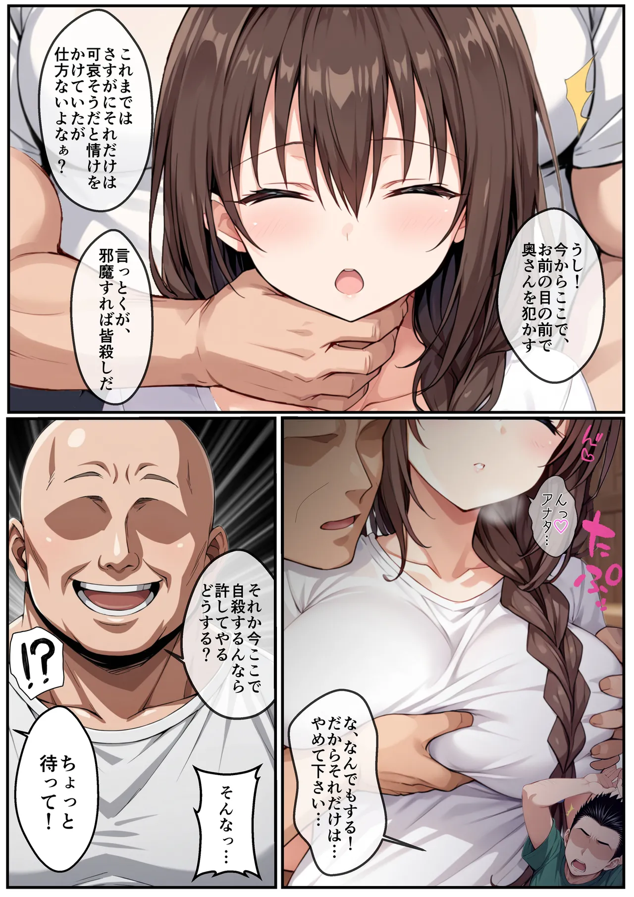 Manga Page 10
