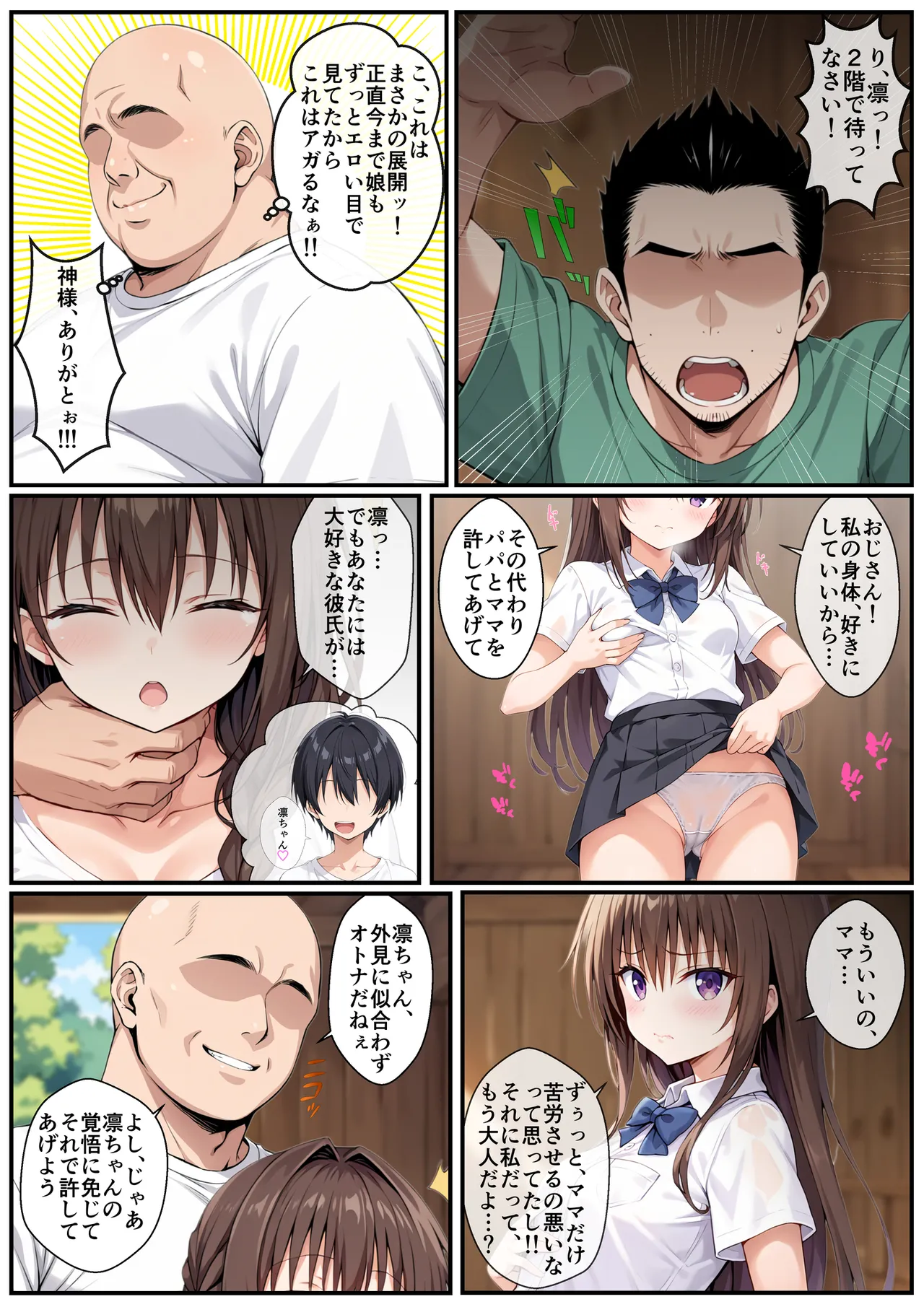 Manga Page 12