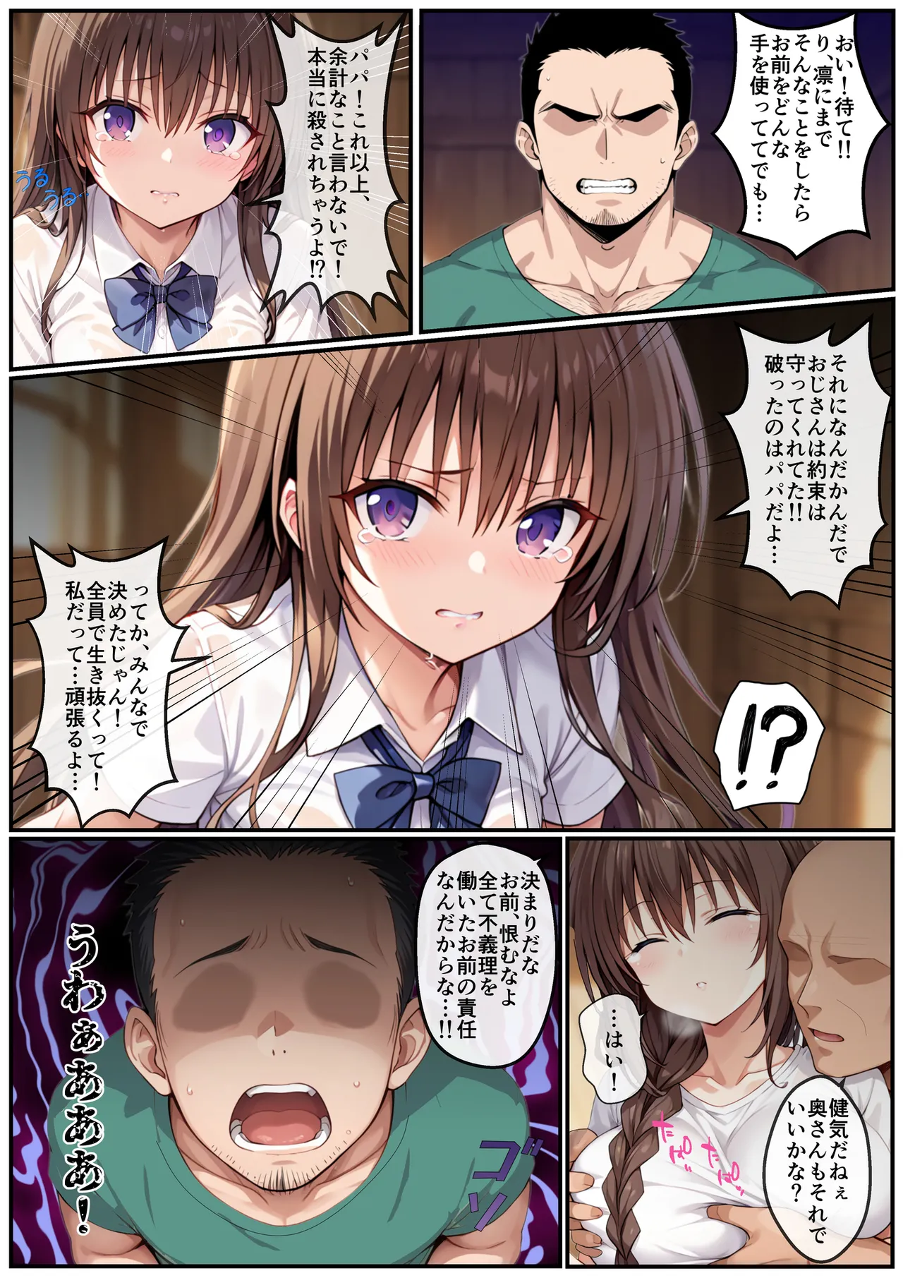 Manga Page 13