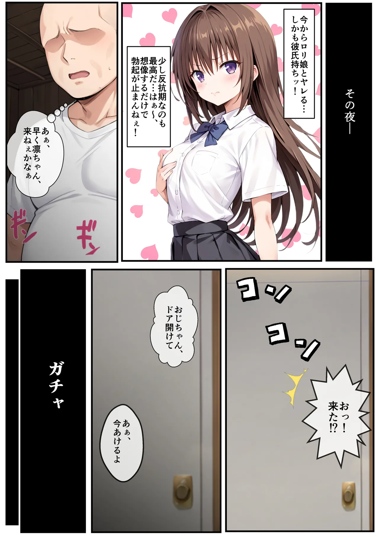Manga Page 15