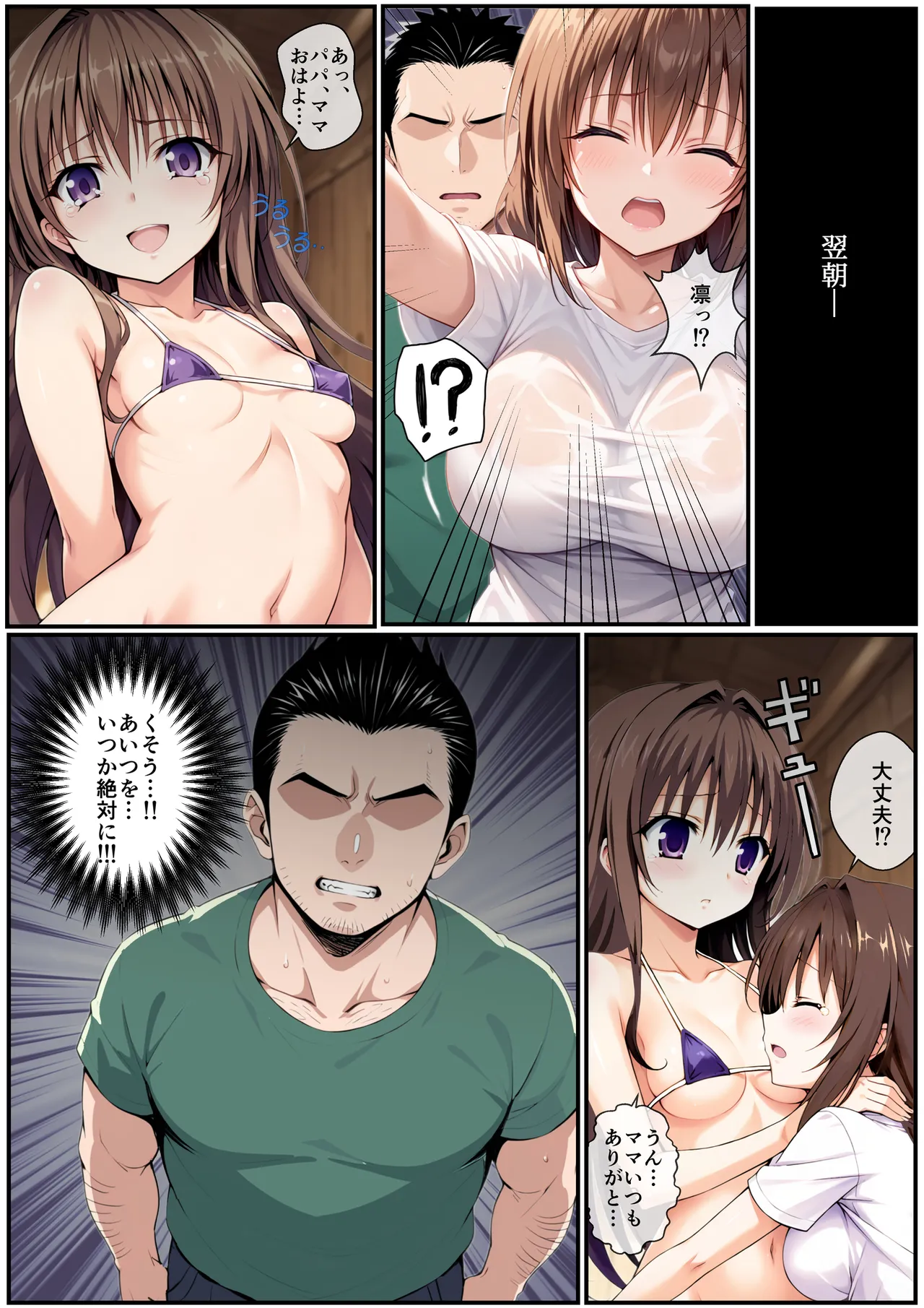 Manga Page 34