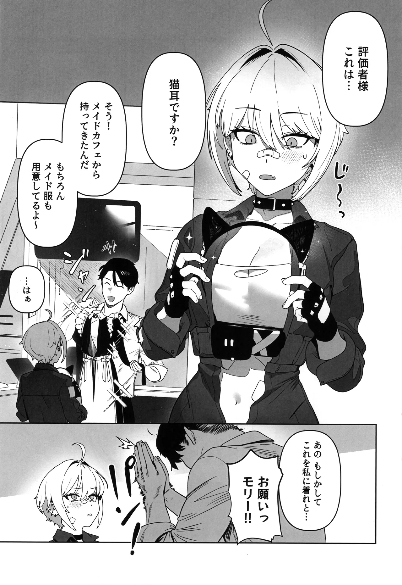 Manga Page 2