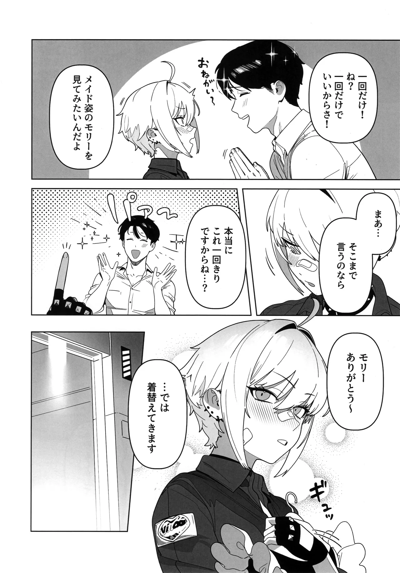 Manga Page 3